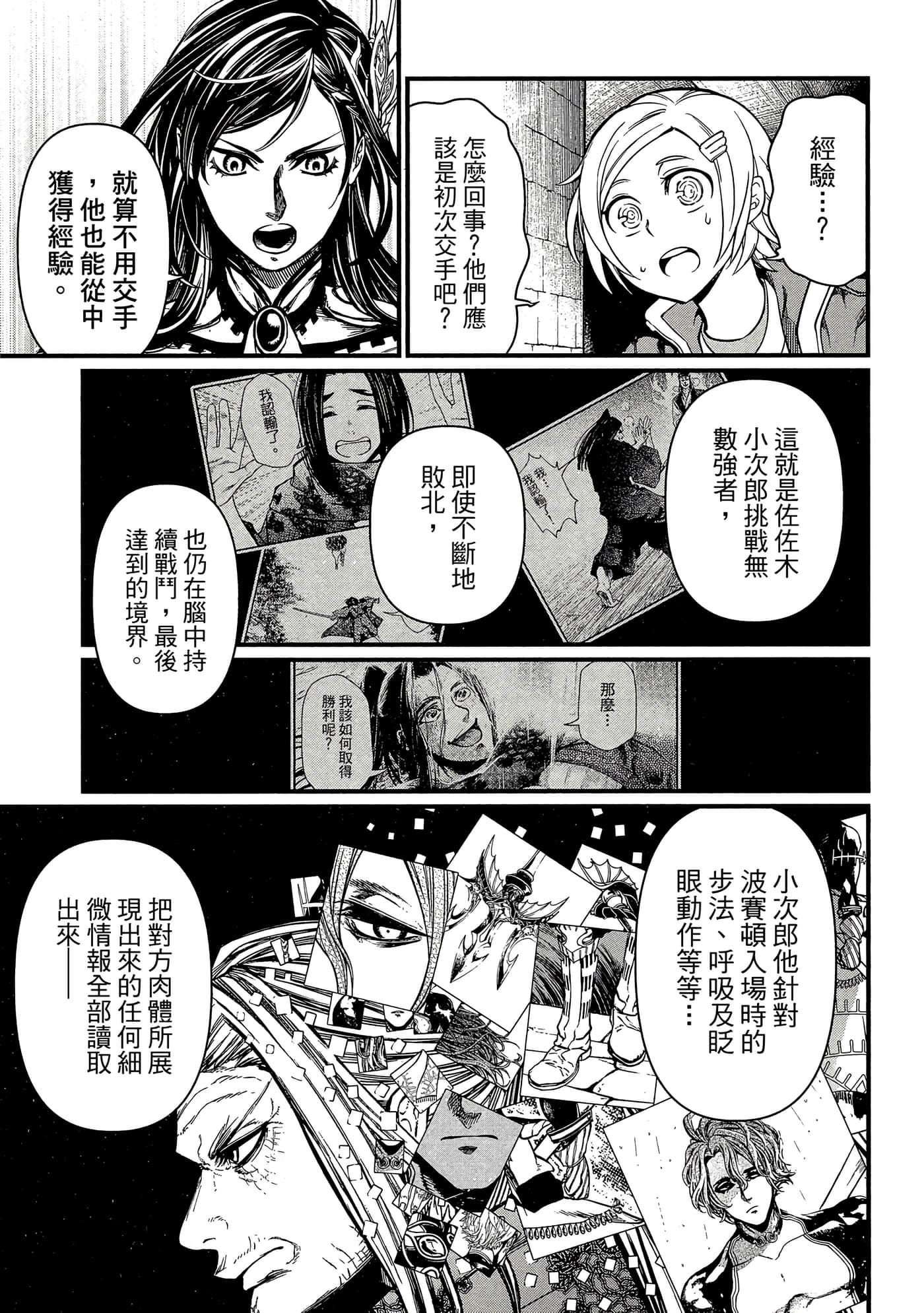 第 4 卷 第 116 页