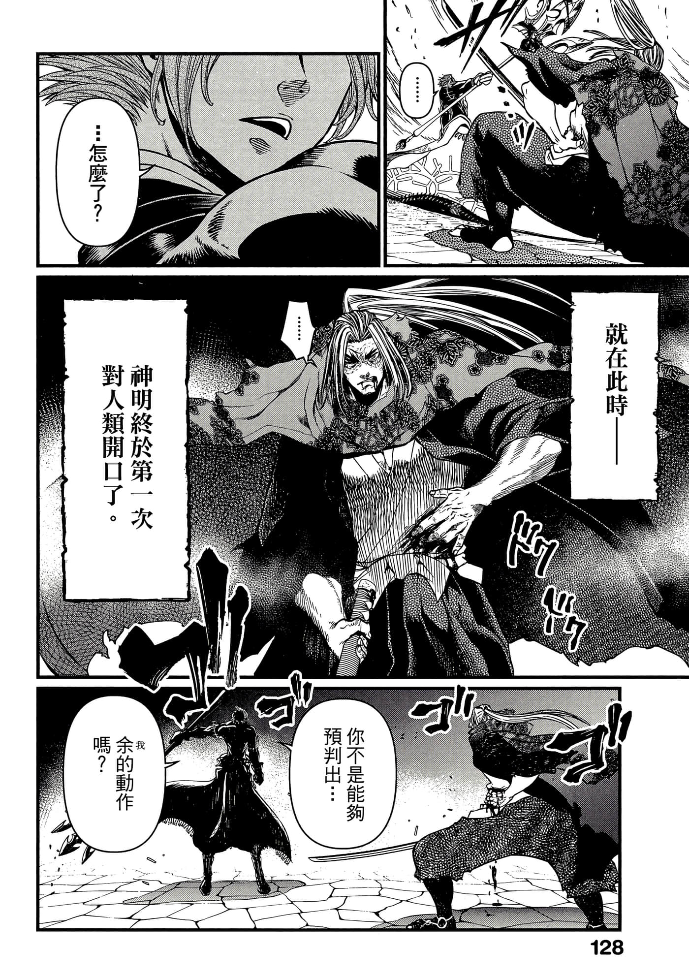 第 4 卷 第 129 页