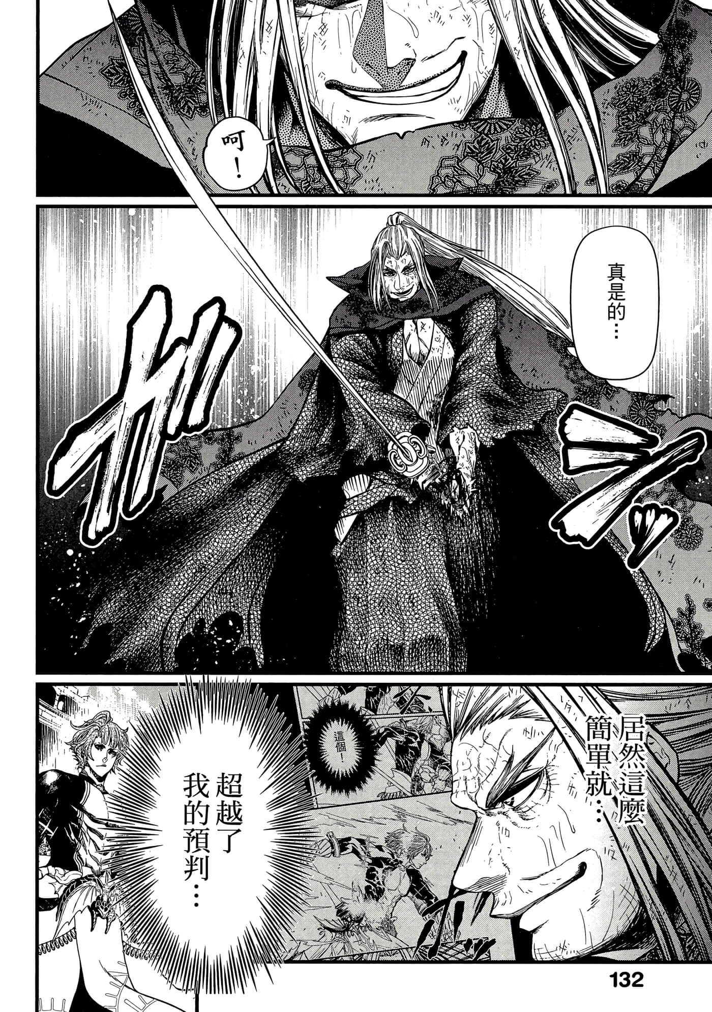 第 4 卷 第 133 页