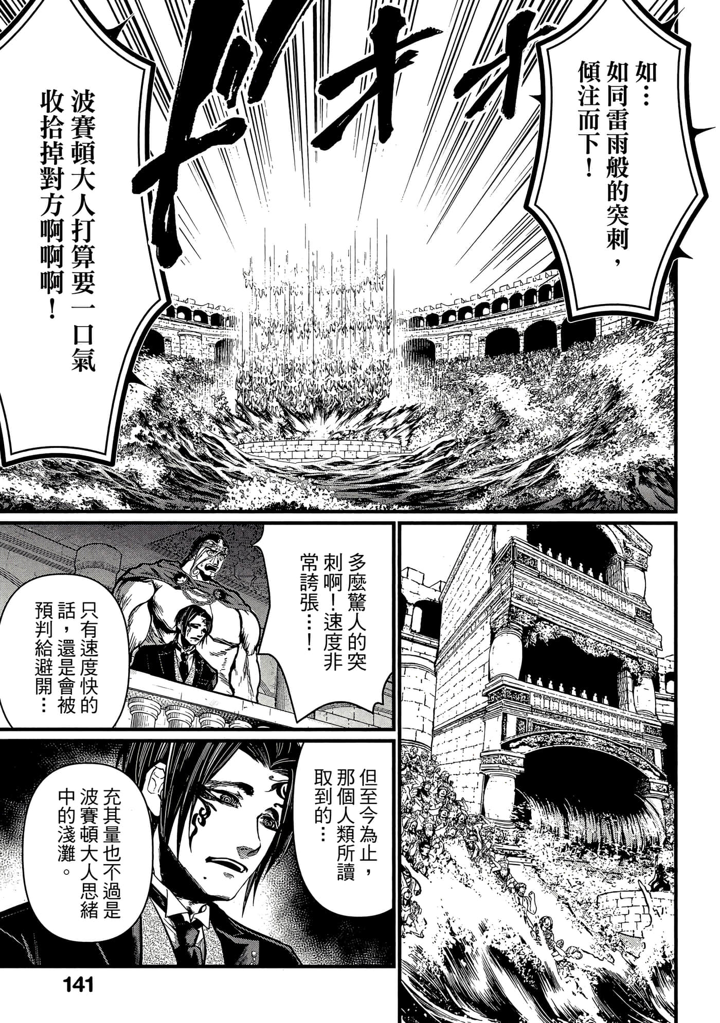 第 4 卷 第 142 页