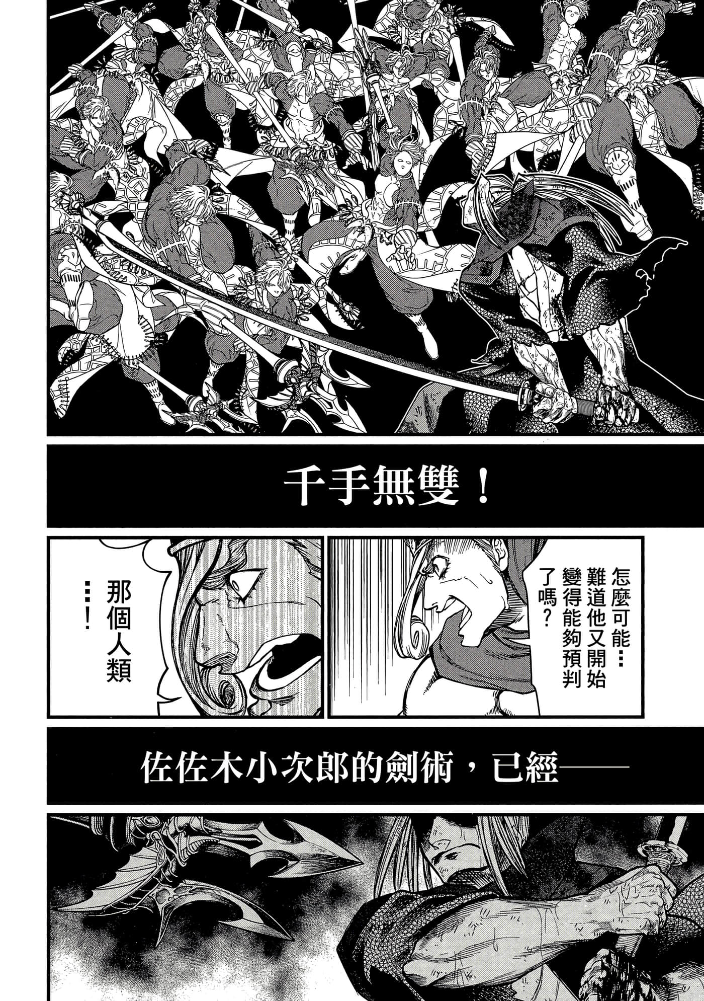 第 4 卷 第 145 页