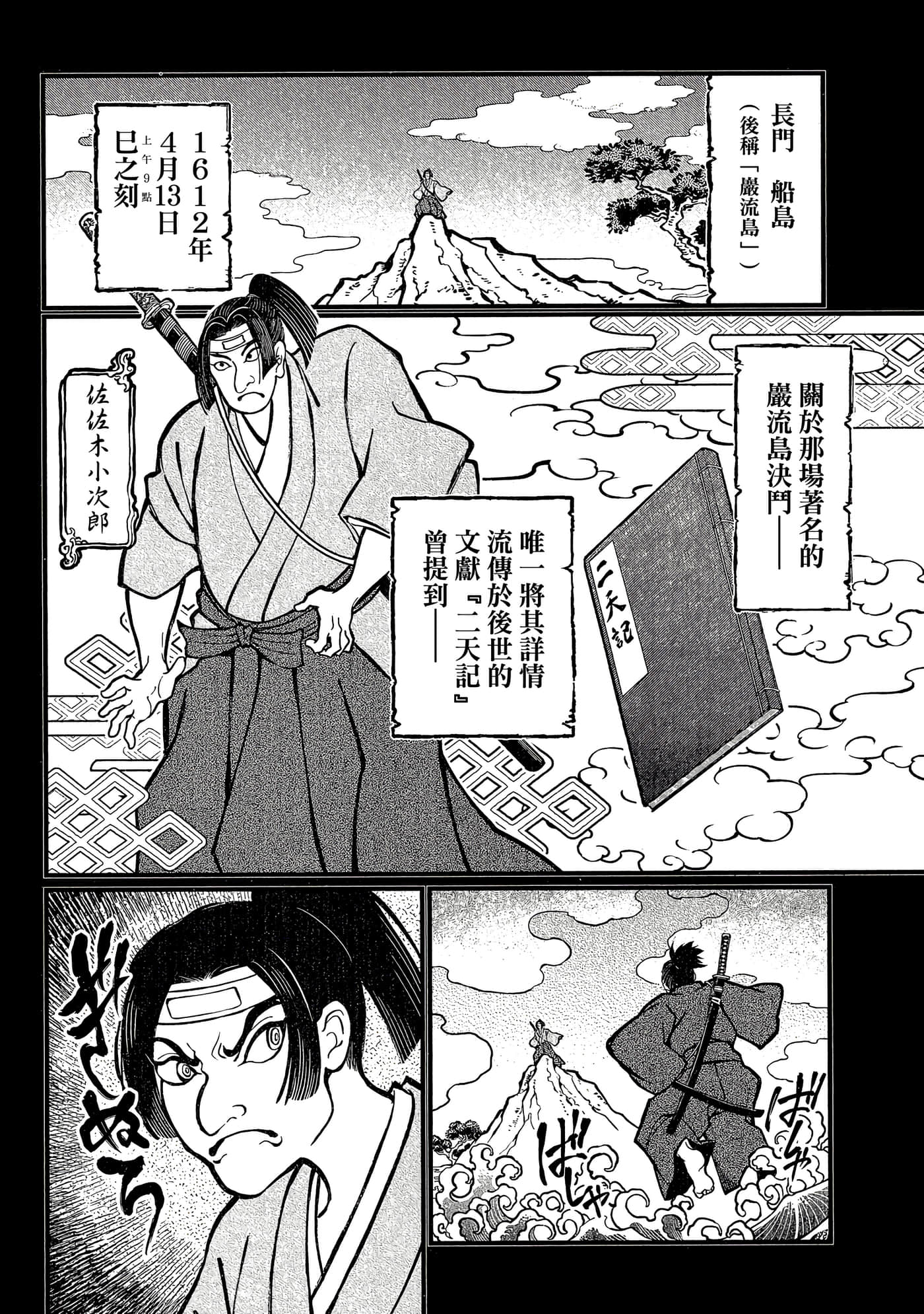 第 4 卷 第 163 页