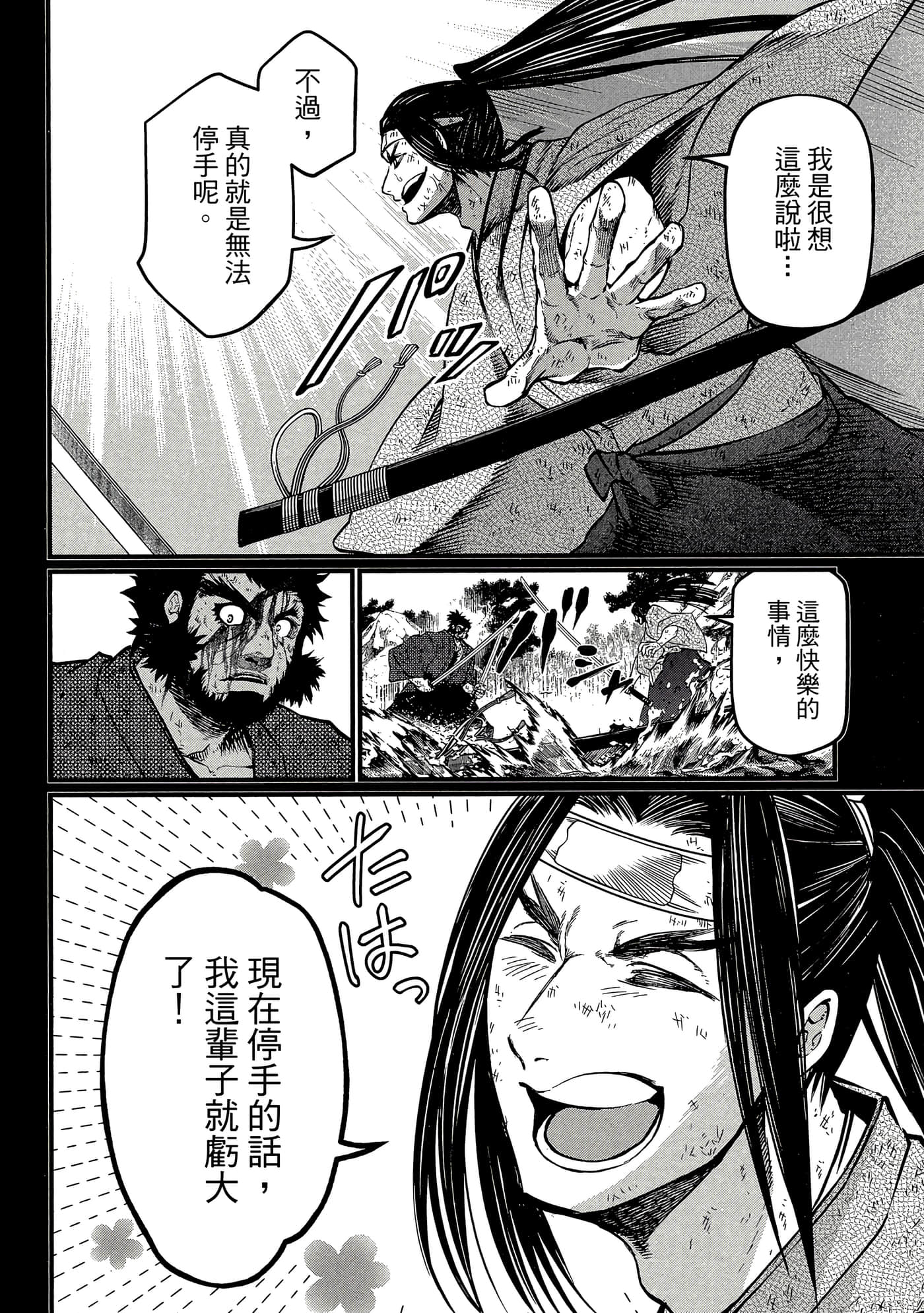第 4 卷 第 167 页