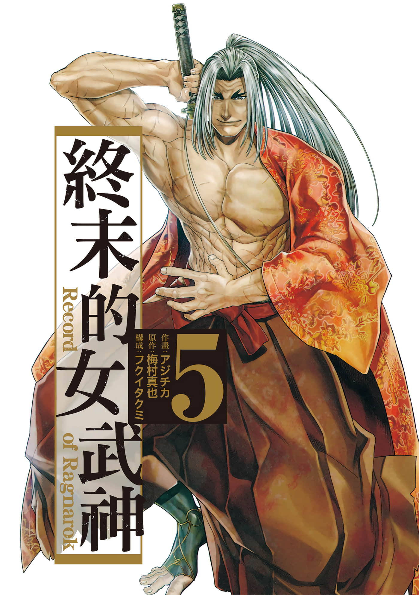 第 5 卷 第 2 页