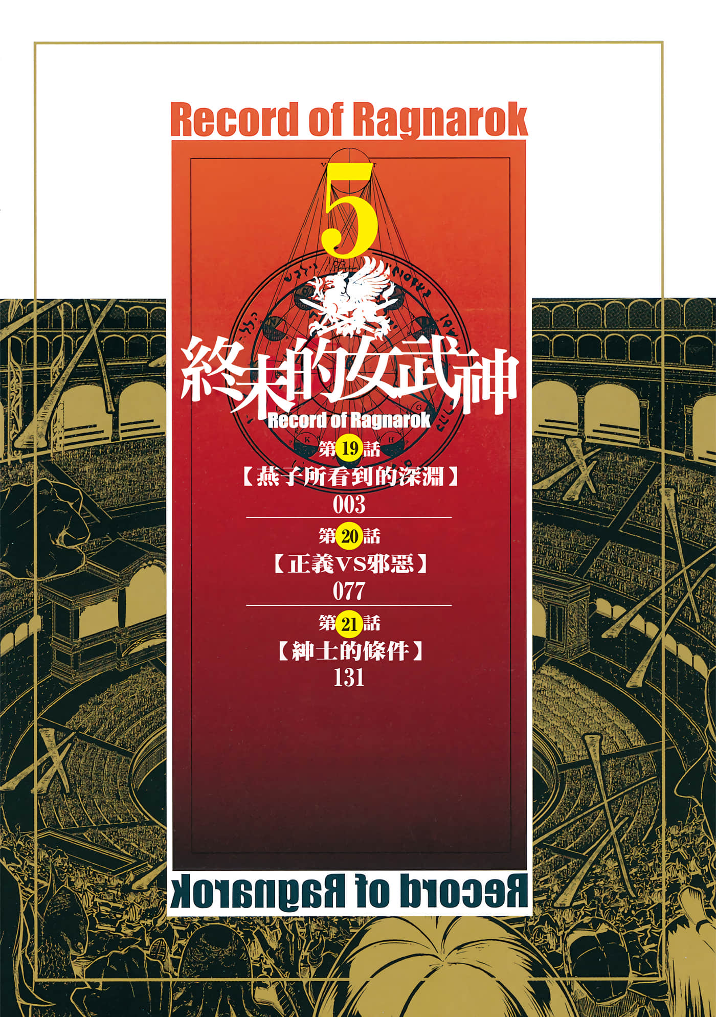 第 5 卷 第 3 页