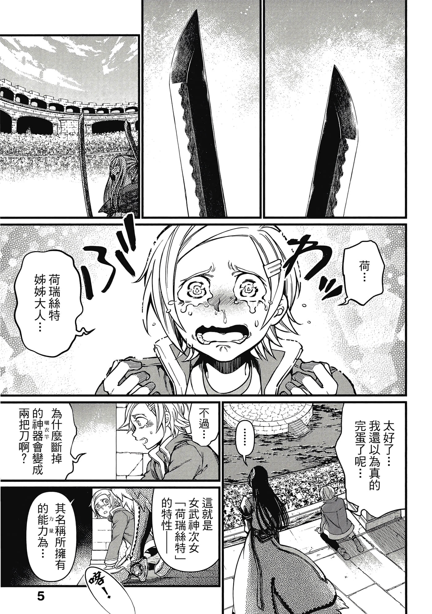 第 5 卷 第 6 页