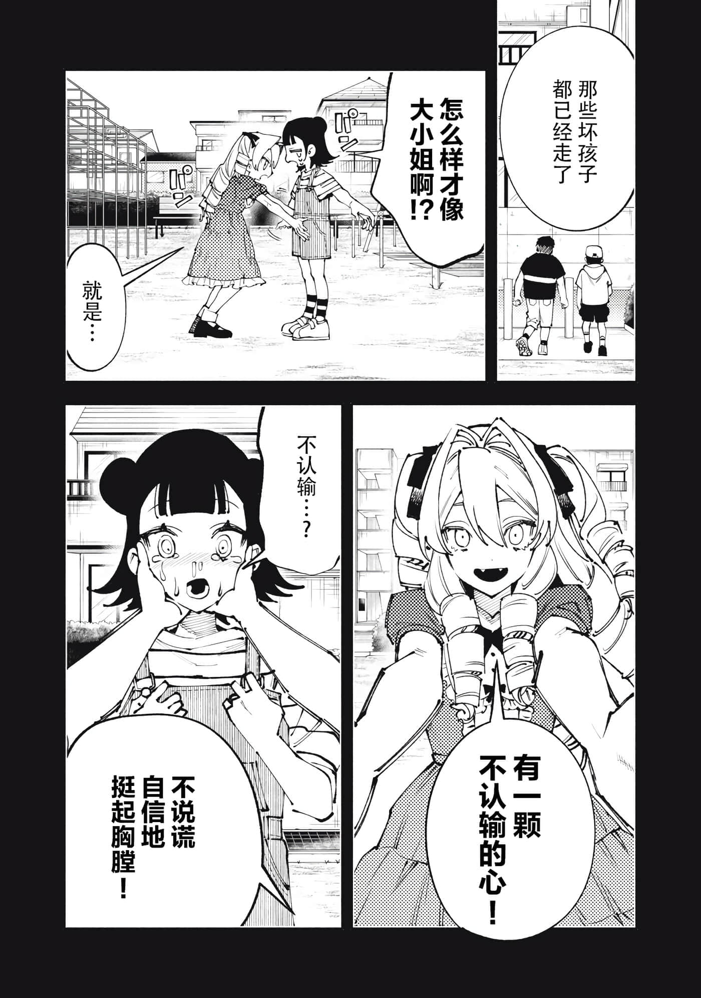 第 1 卷 第 2 页