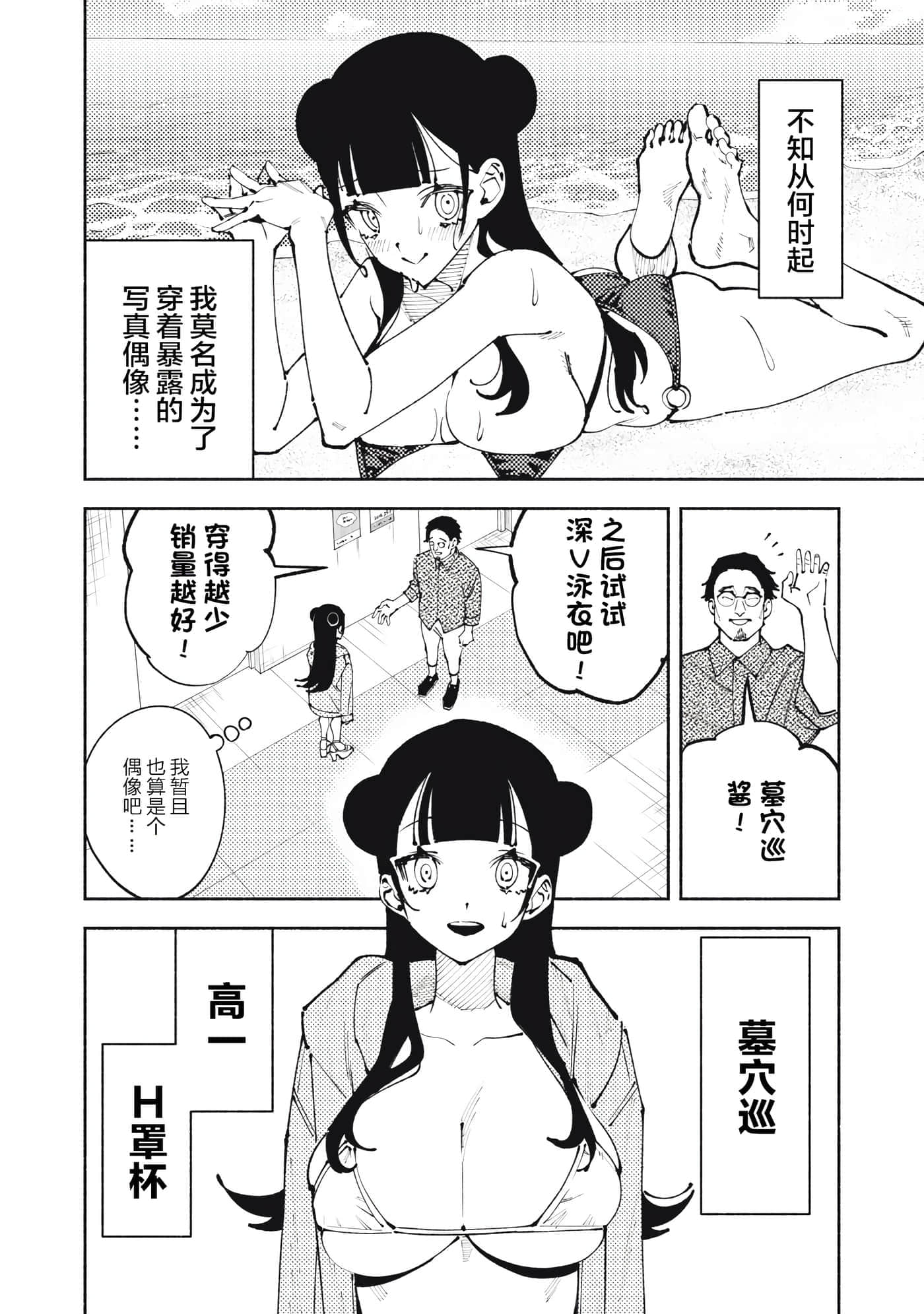 第 1 卷 第 6 页