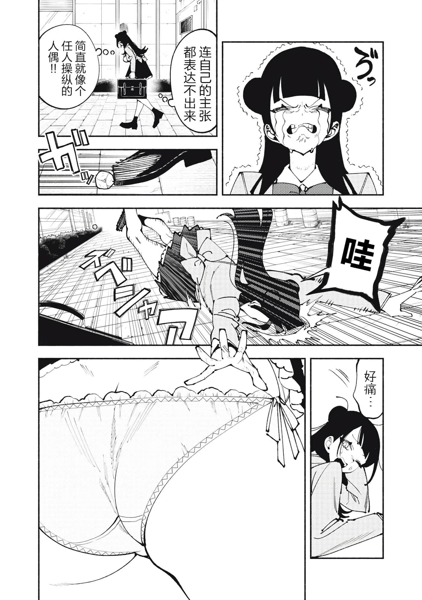 第 1 卷 第 9 页