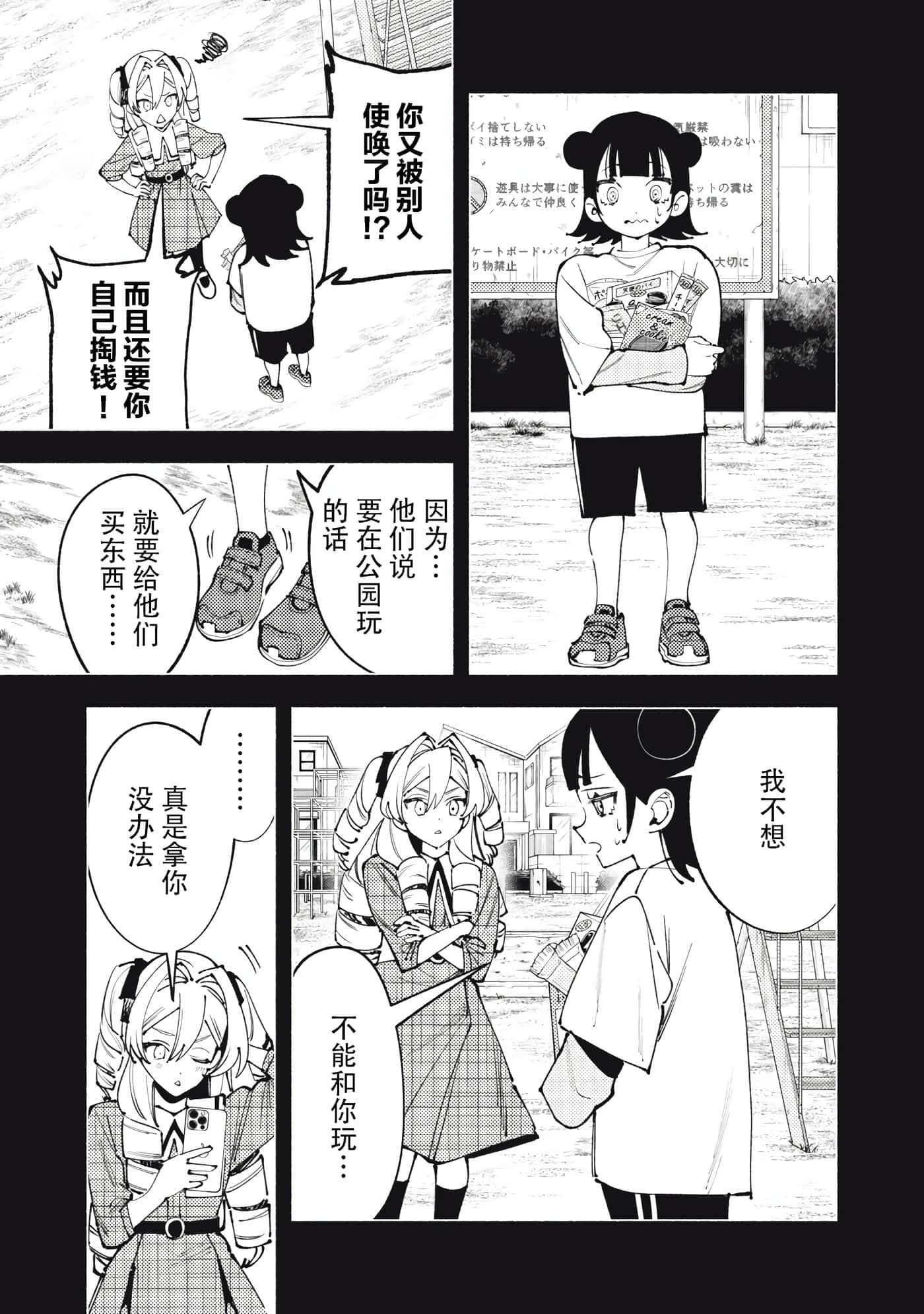 第 1 卷 第 27 页