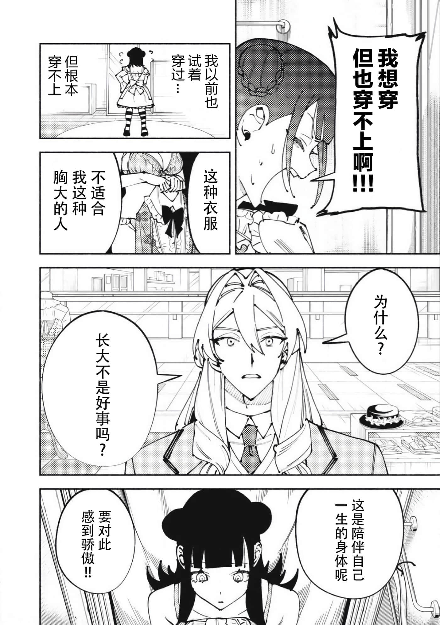 第 2 卷 第 6 页