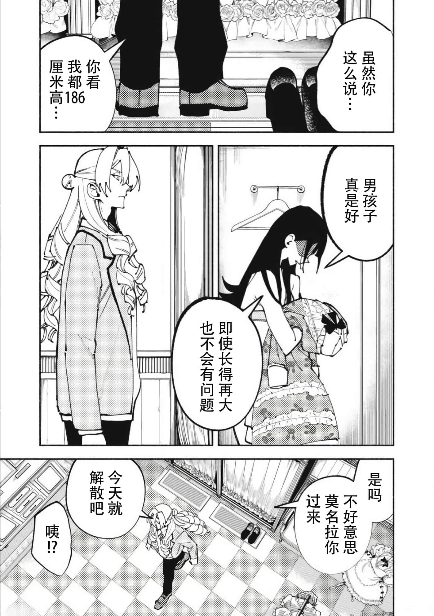 第 2 卷 第 7 页