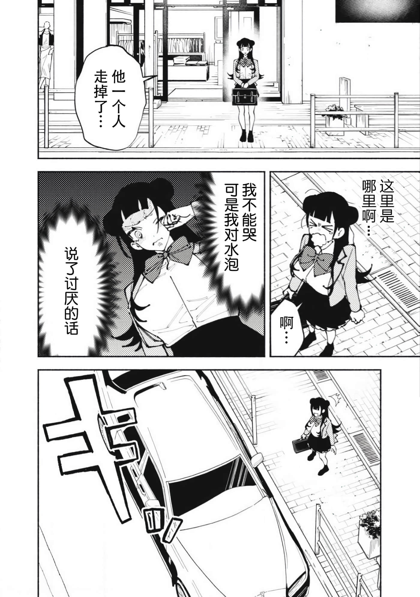 第 2 卷 第 8 页