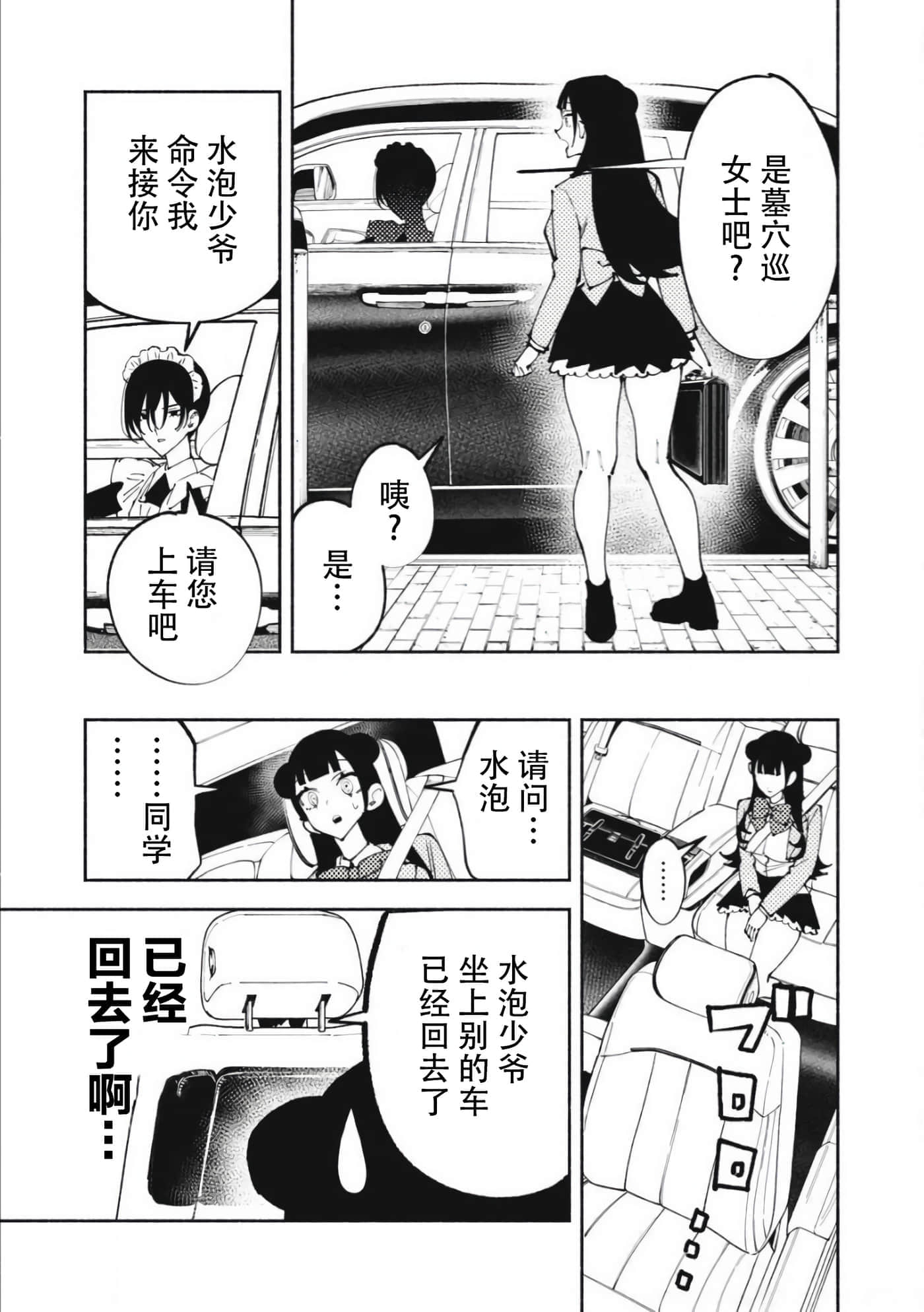 第 2 卷 第 9 页