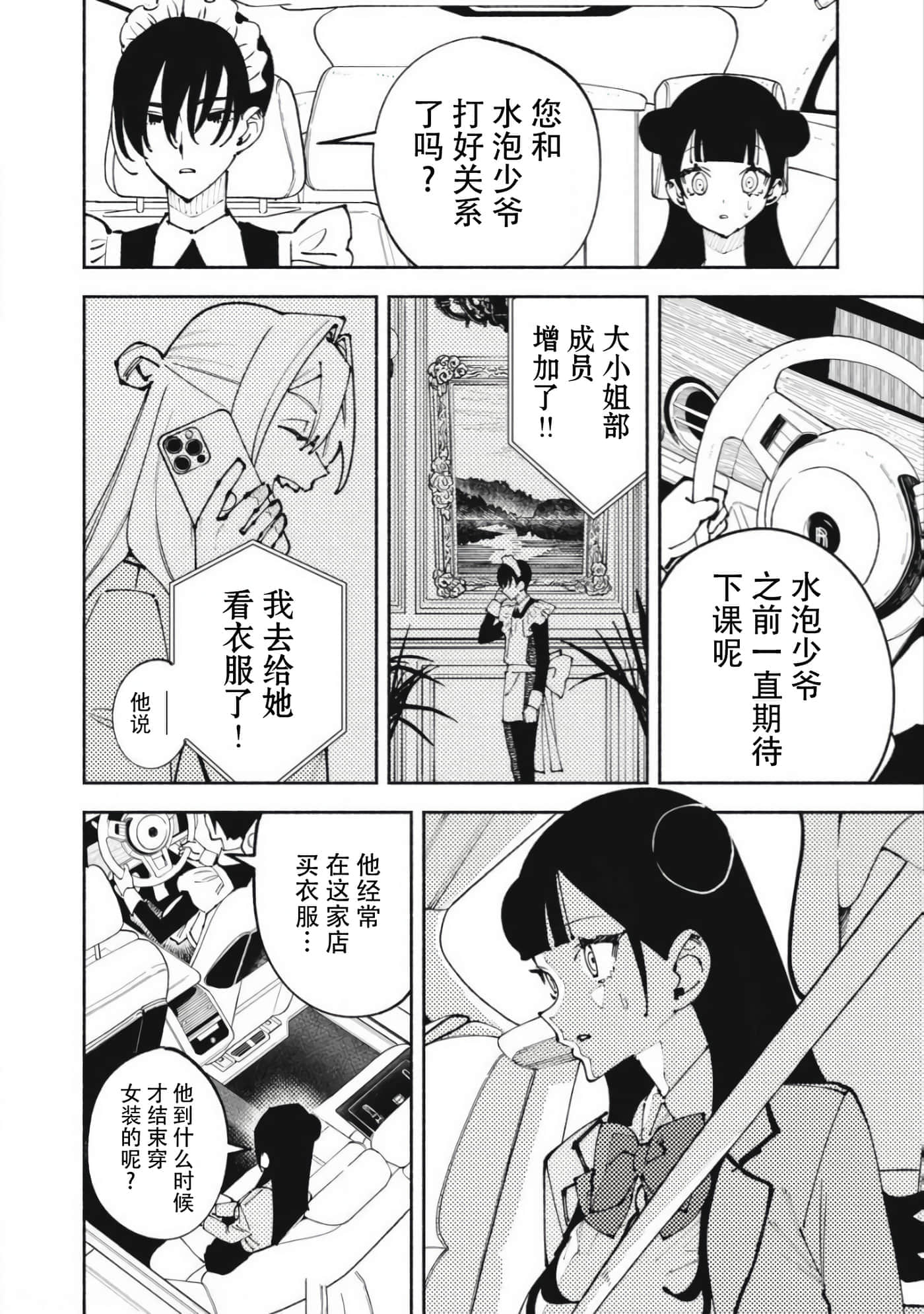 第 2 卷 第 10 页