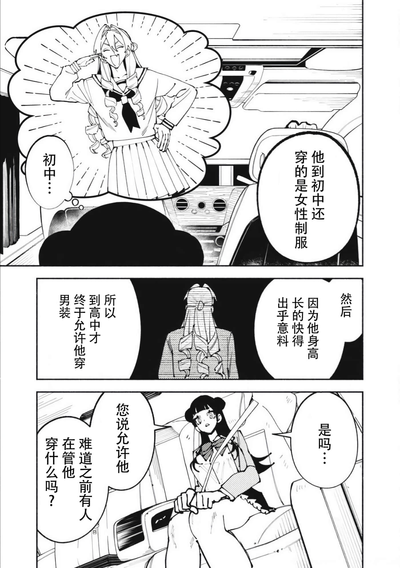 第 2 卷 第 11 页