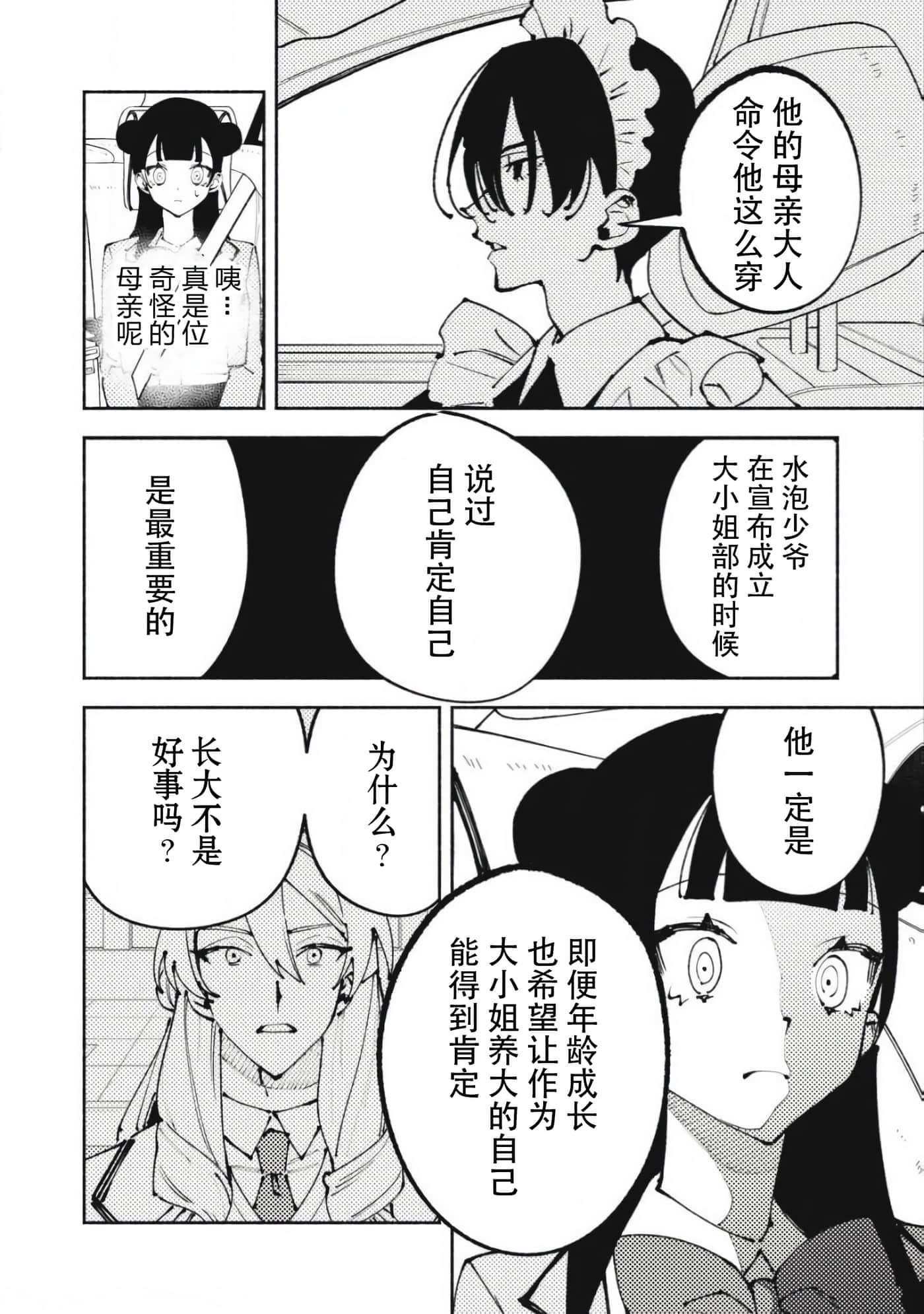 第 2 卷 第 12 页