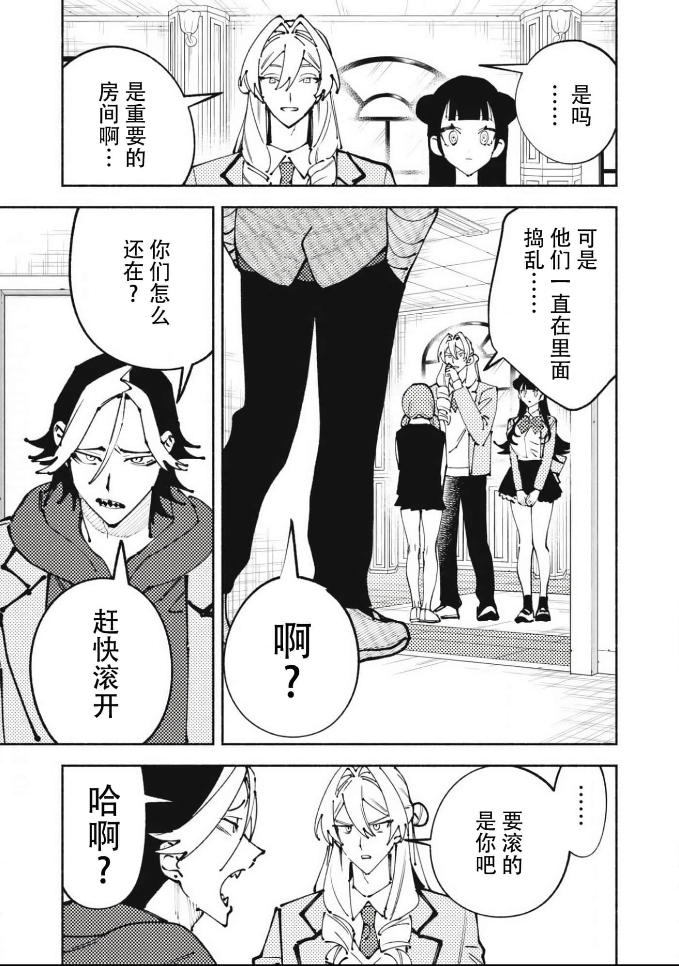 第 3 卷 第 9 页