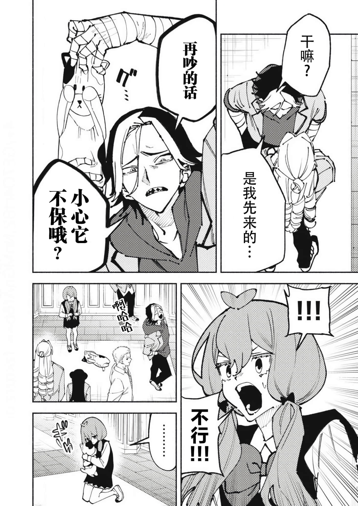 第 3 卷 第 10 页