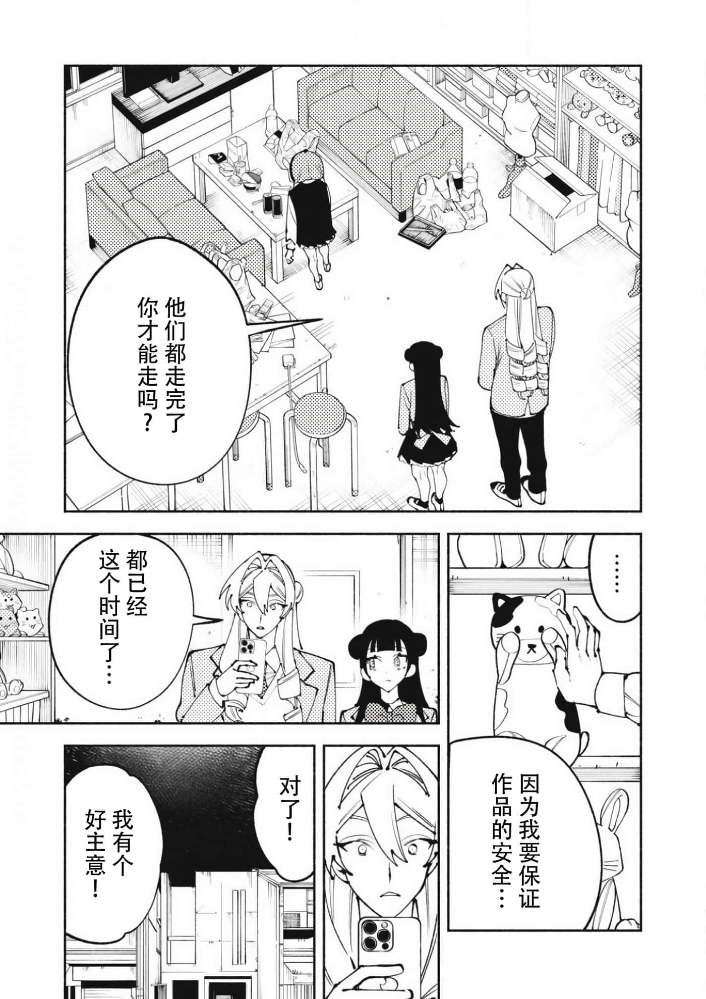 第 3 卷 第 11 页