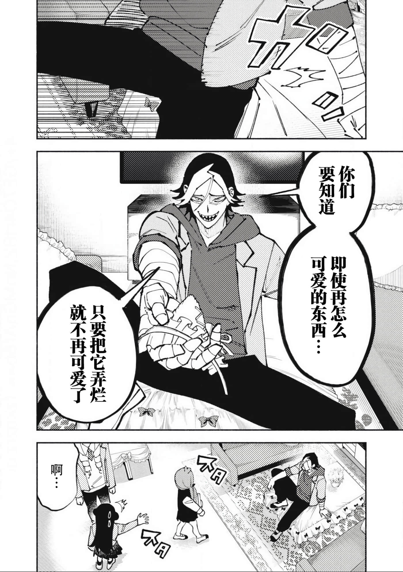 第 3 卷 第 16 页