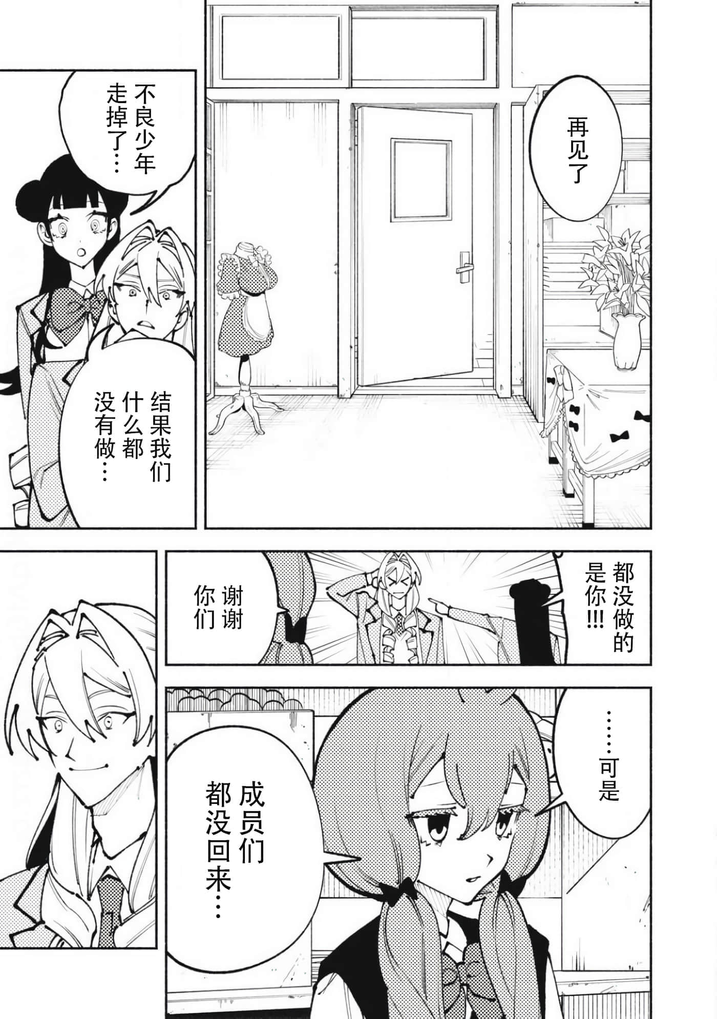 第 3 卷 第 19 页