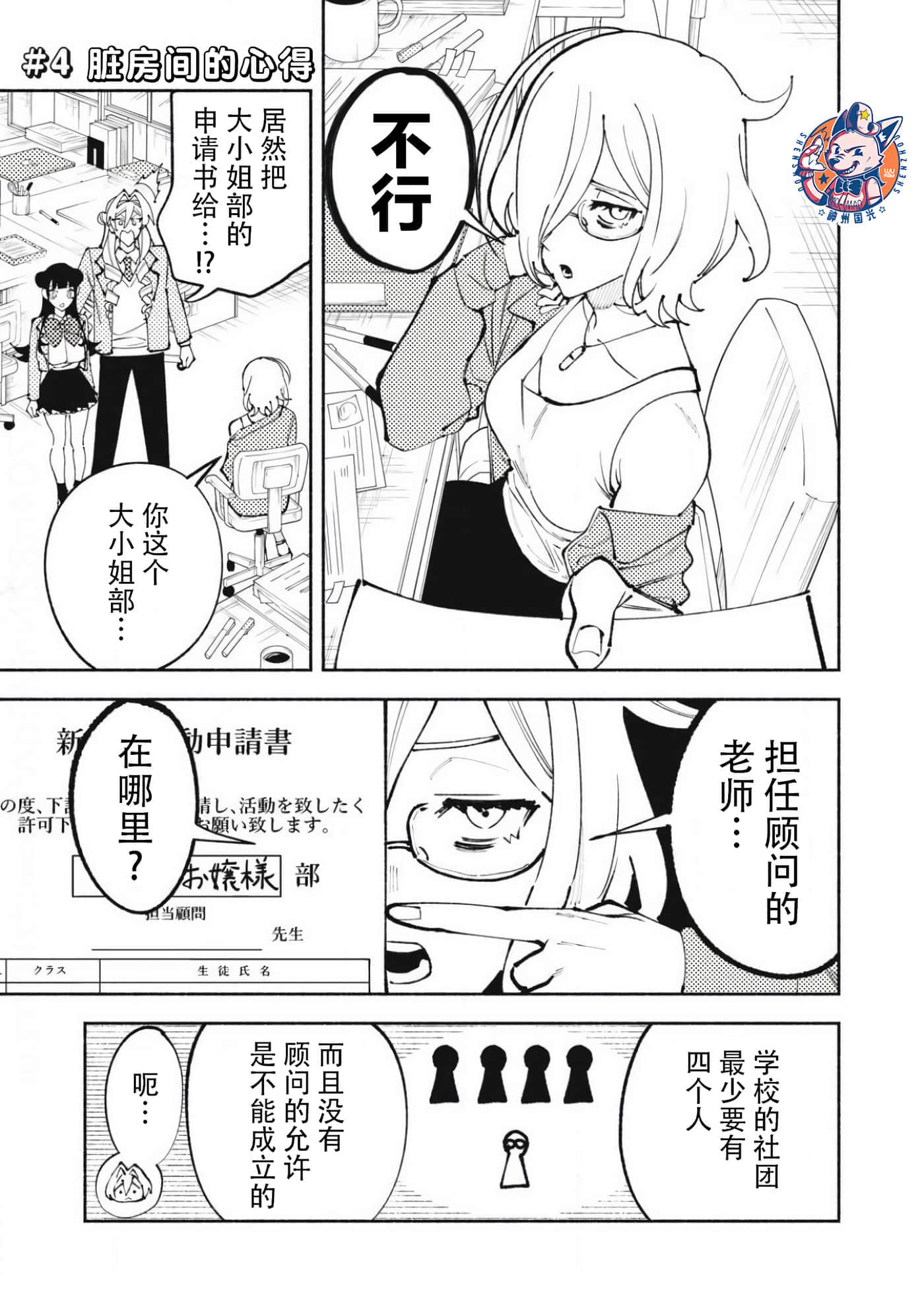 第 4 卷 第 1 页