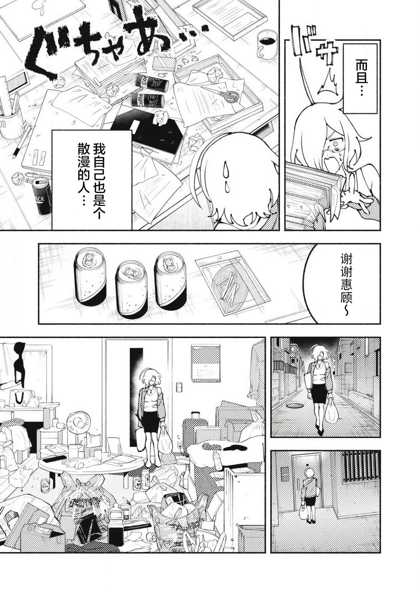 第 4 卷 第 3 页