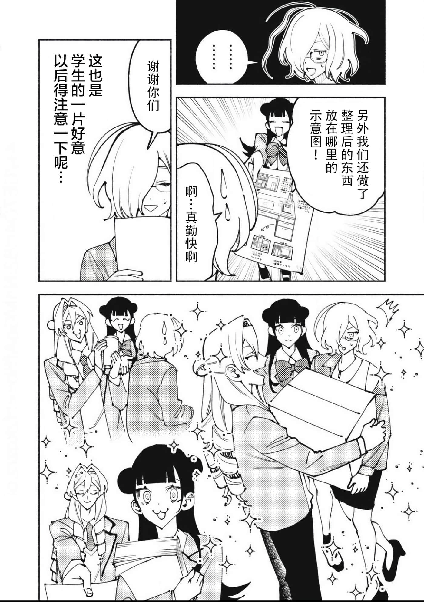 第 4 卷 第 6 页