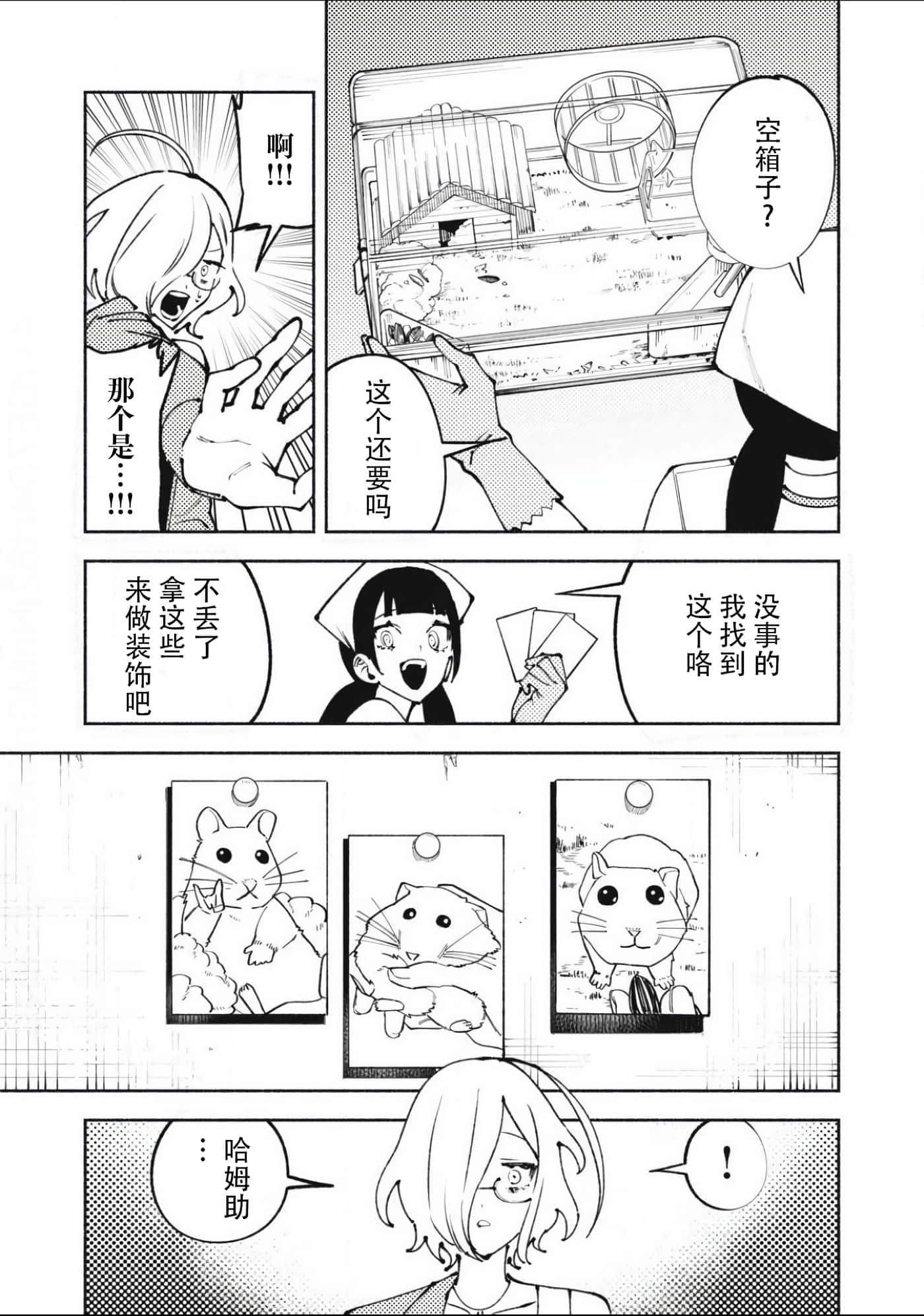 第 4 卷 第 11 页
