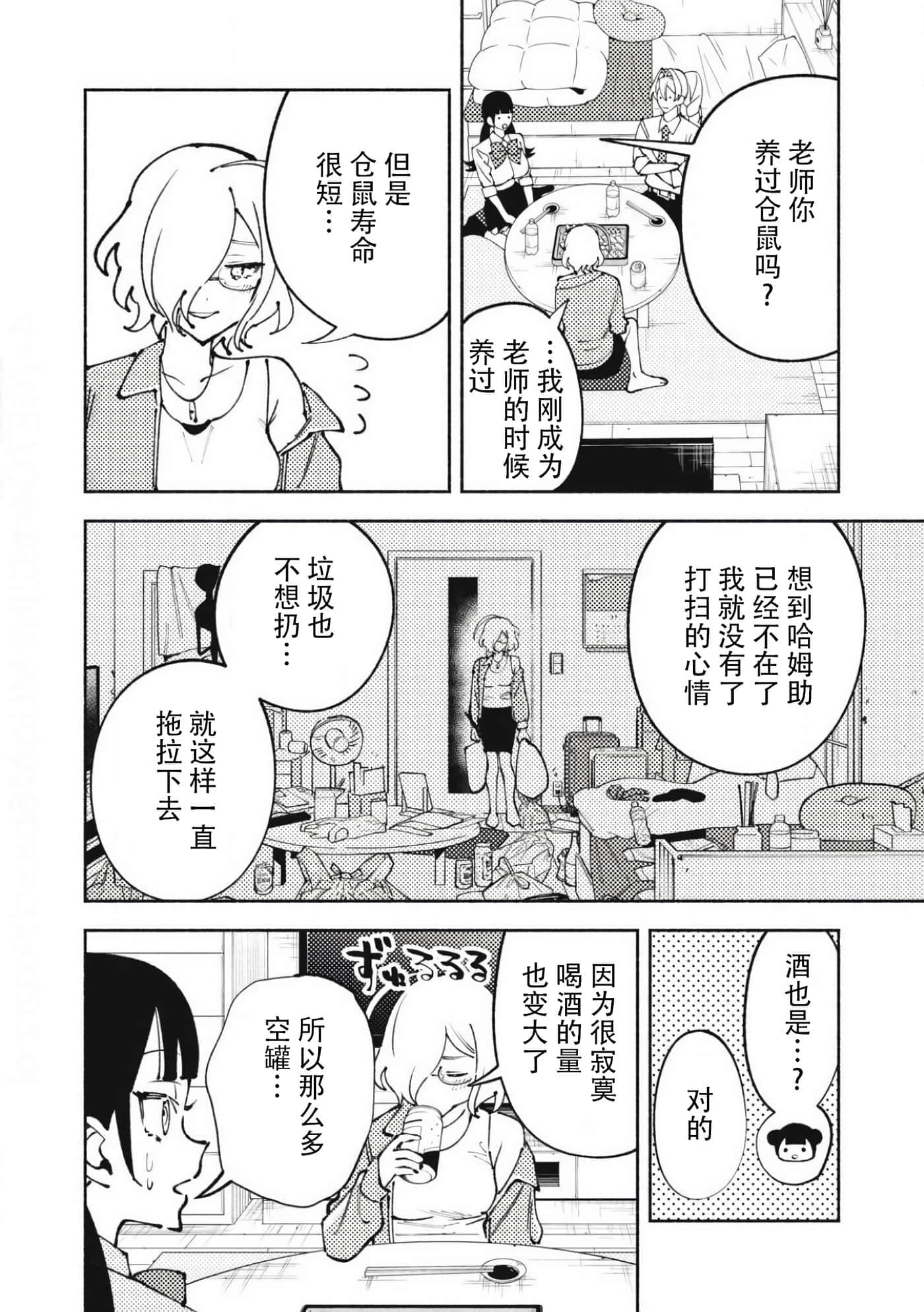 第 4 卷 第 14 页