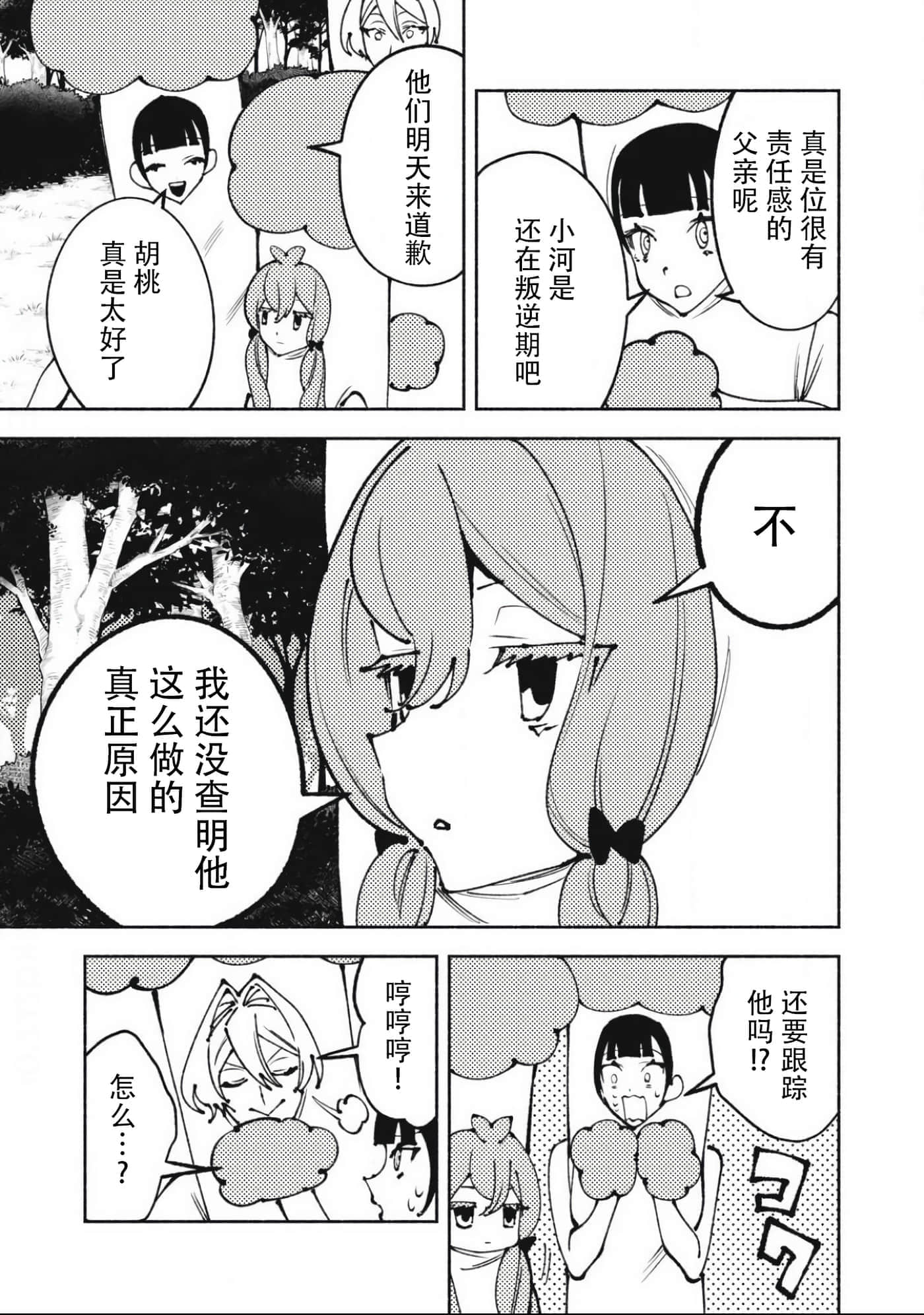 第 5 卷 第 11 页