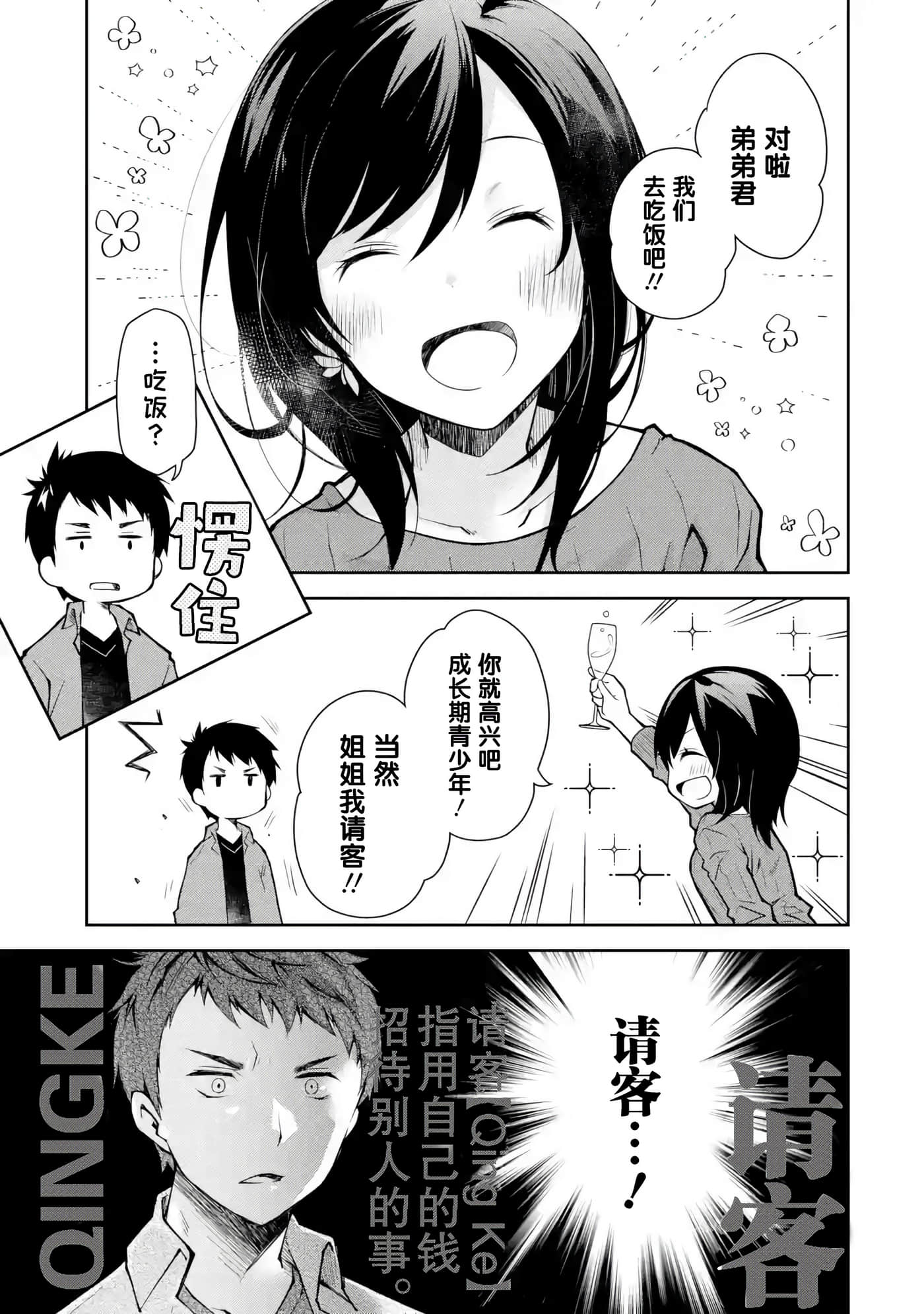 第 4 卷 第 3 页