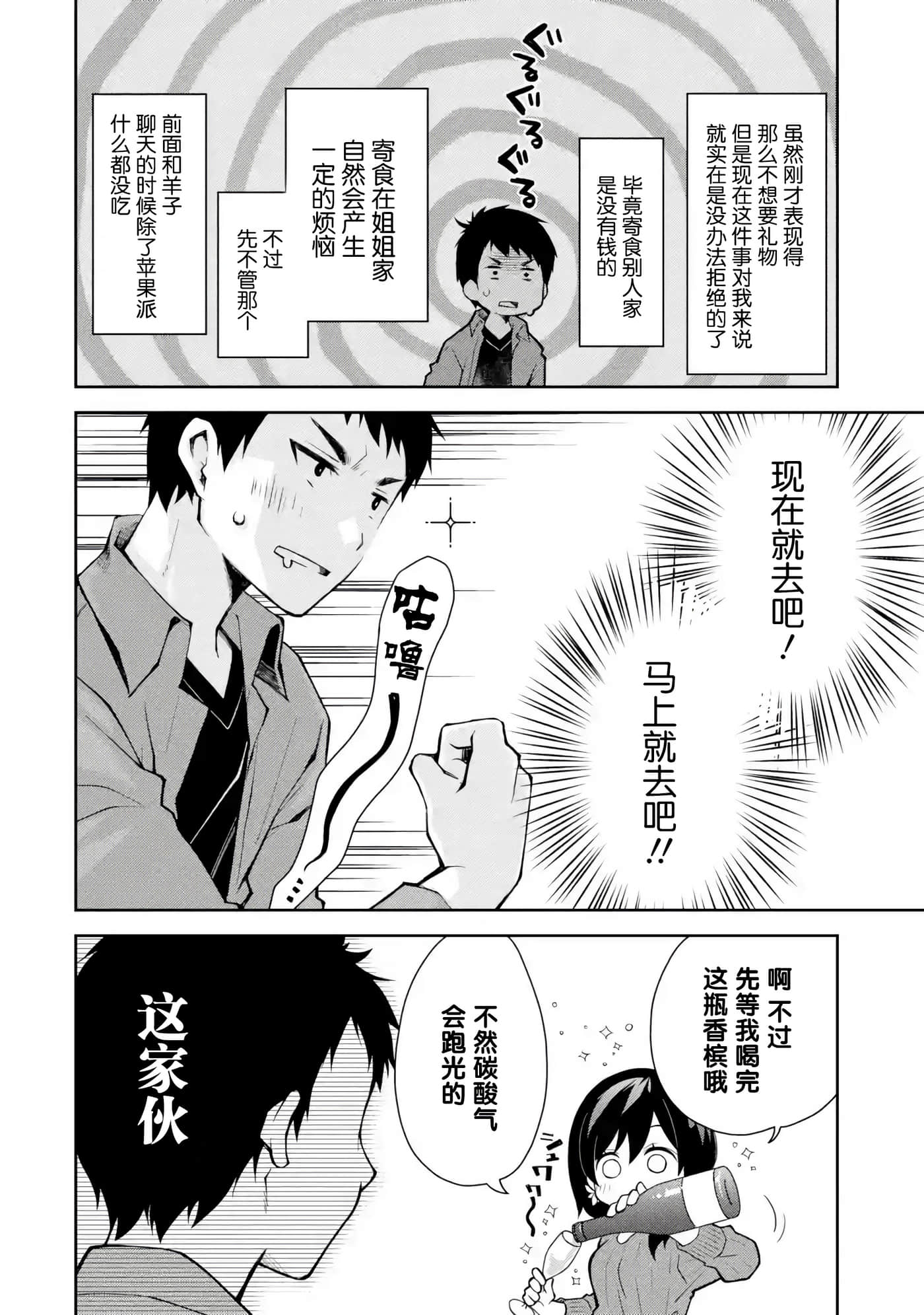 第 4 卷 第 4 页