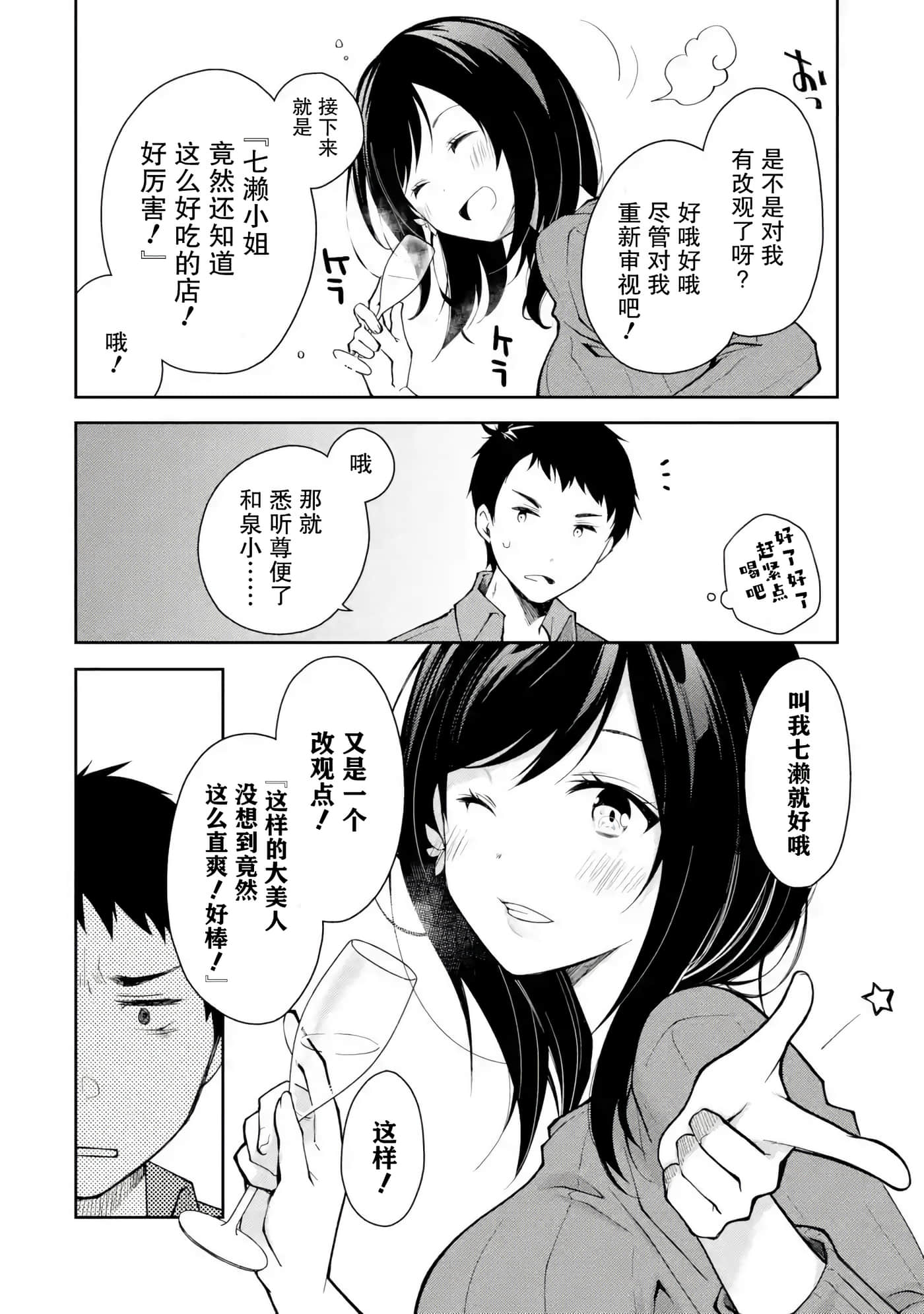 第 4 卷 第 6 页