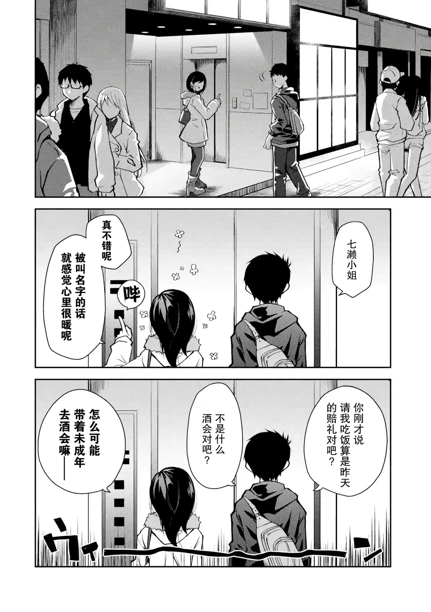 第 4 卷 第 8 页