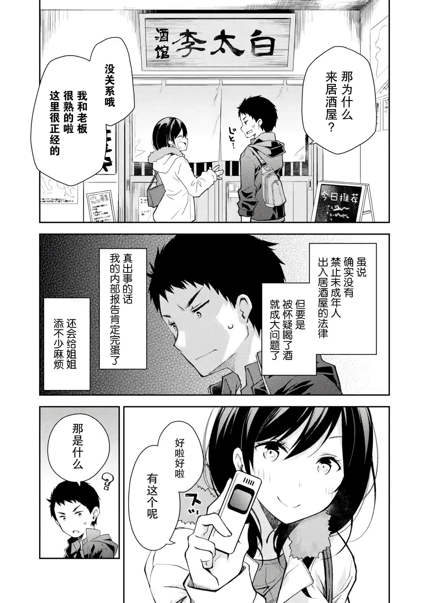 第 4 卷 第 9 页