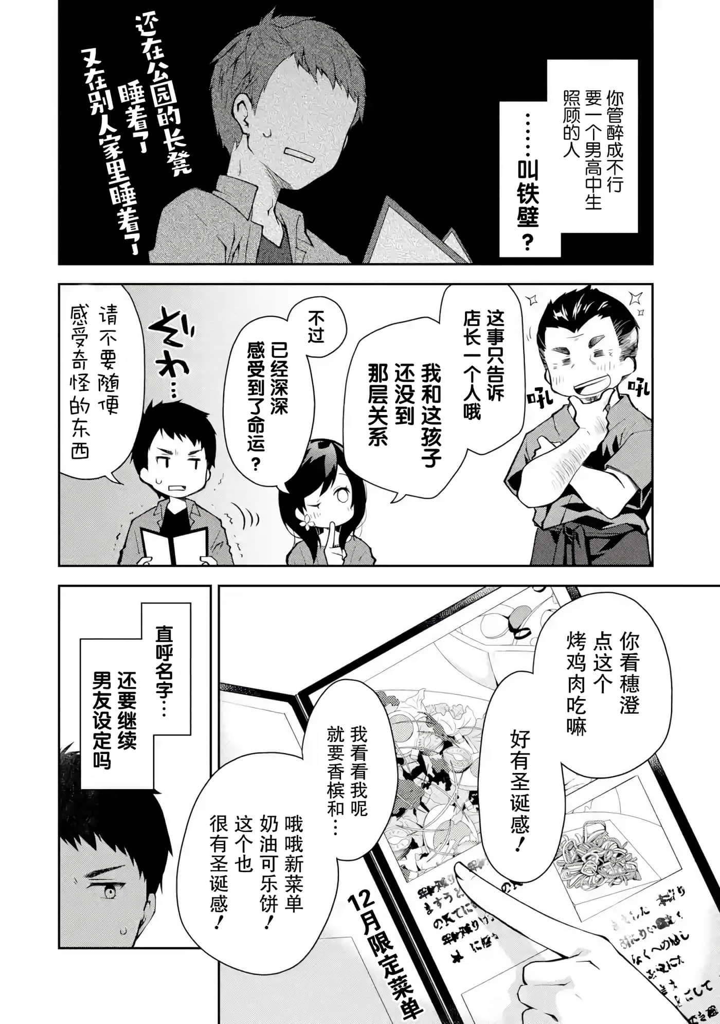 第 4 卷 第 16 页