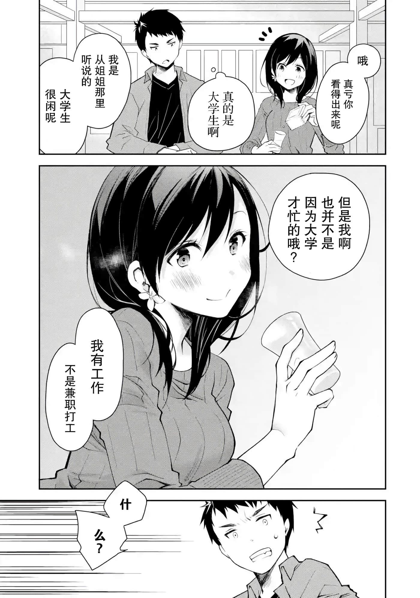 第 4 卷 第 19 页