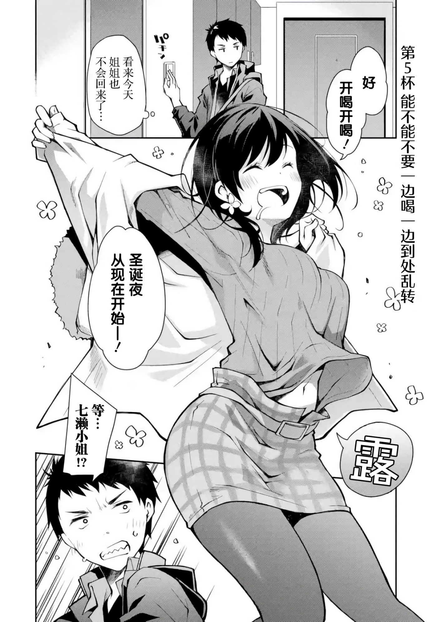 第 5 卷 第 2 页