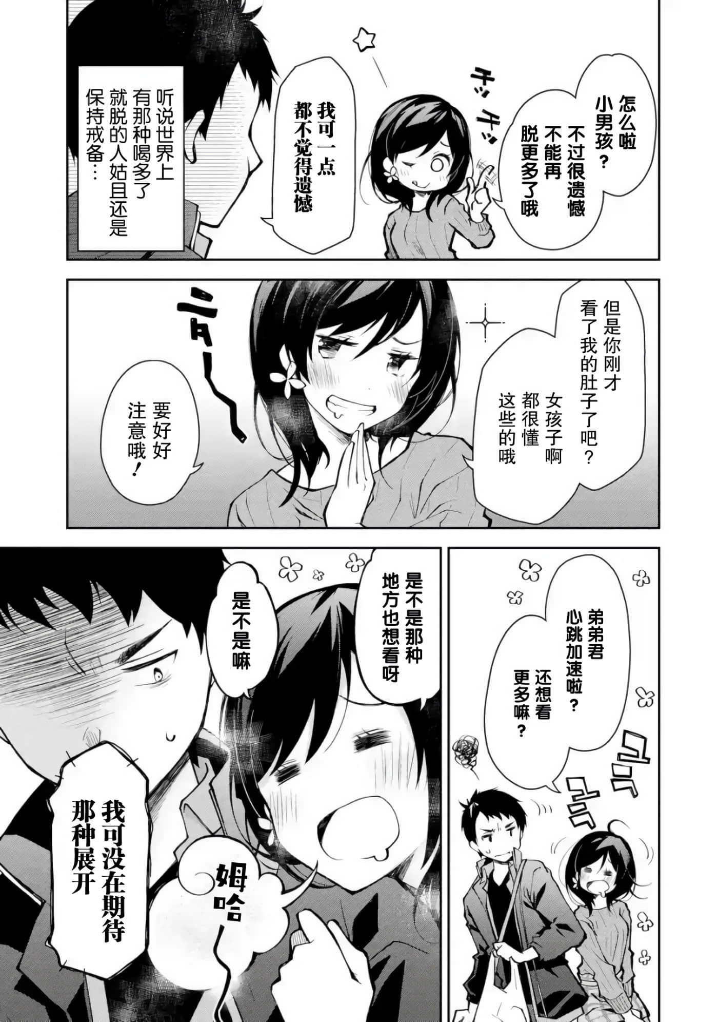 第 5 卷 第 3 页