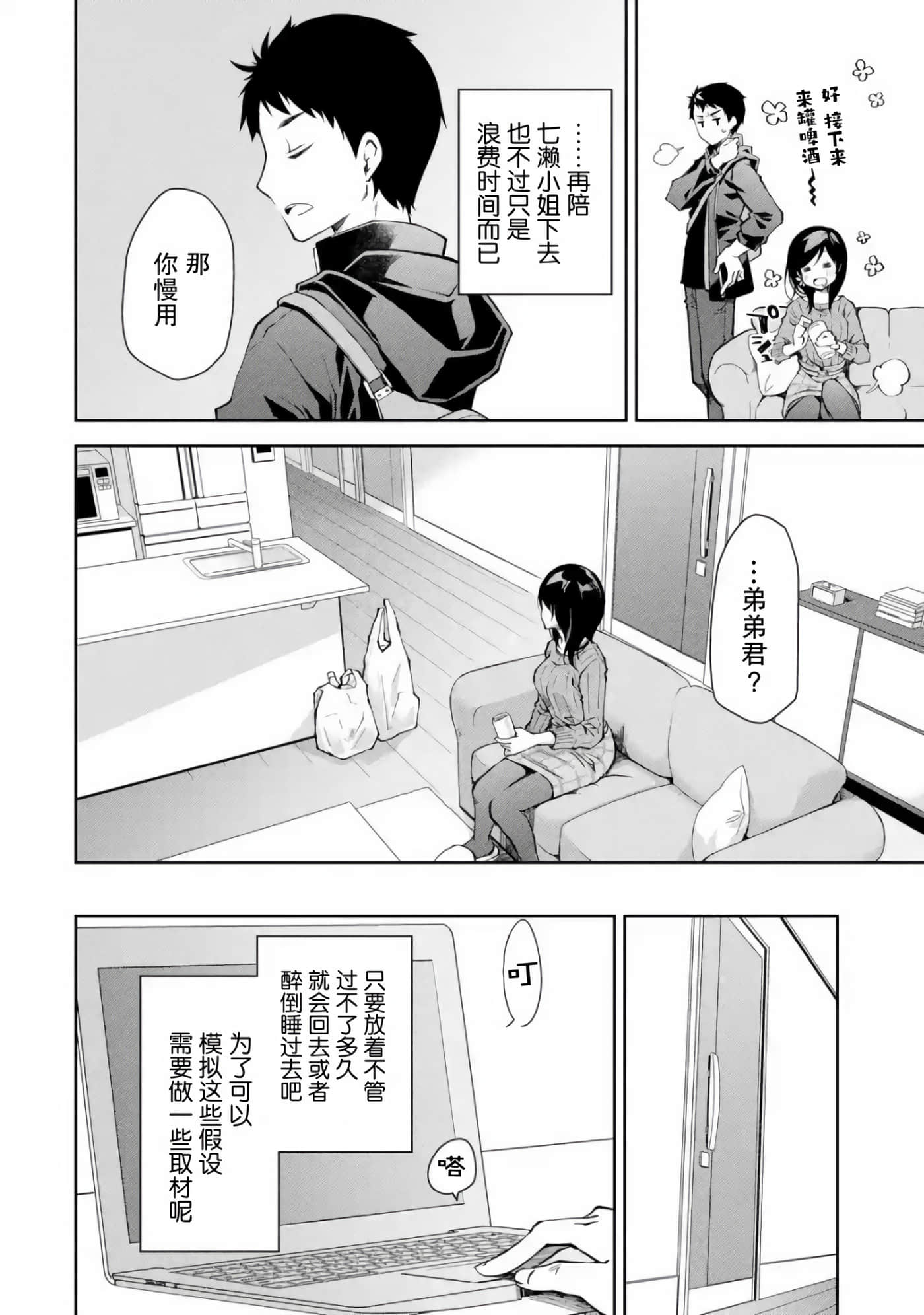 第 5 卷 第 4 页