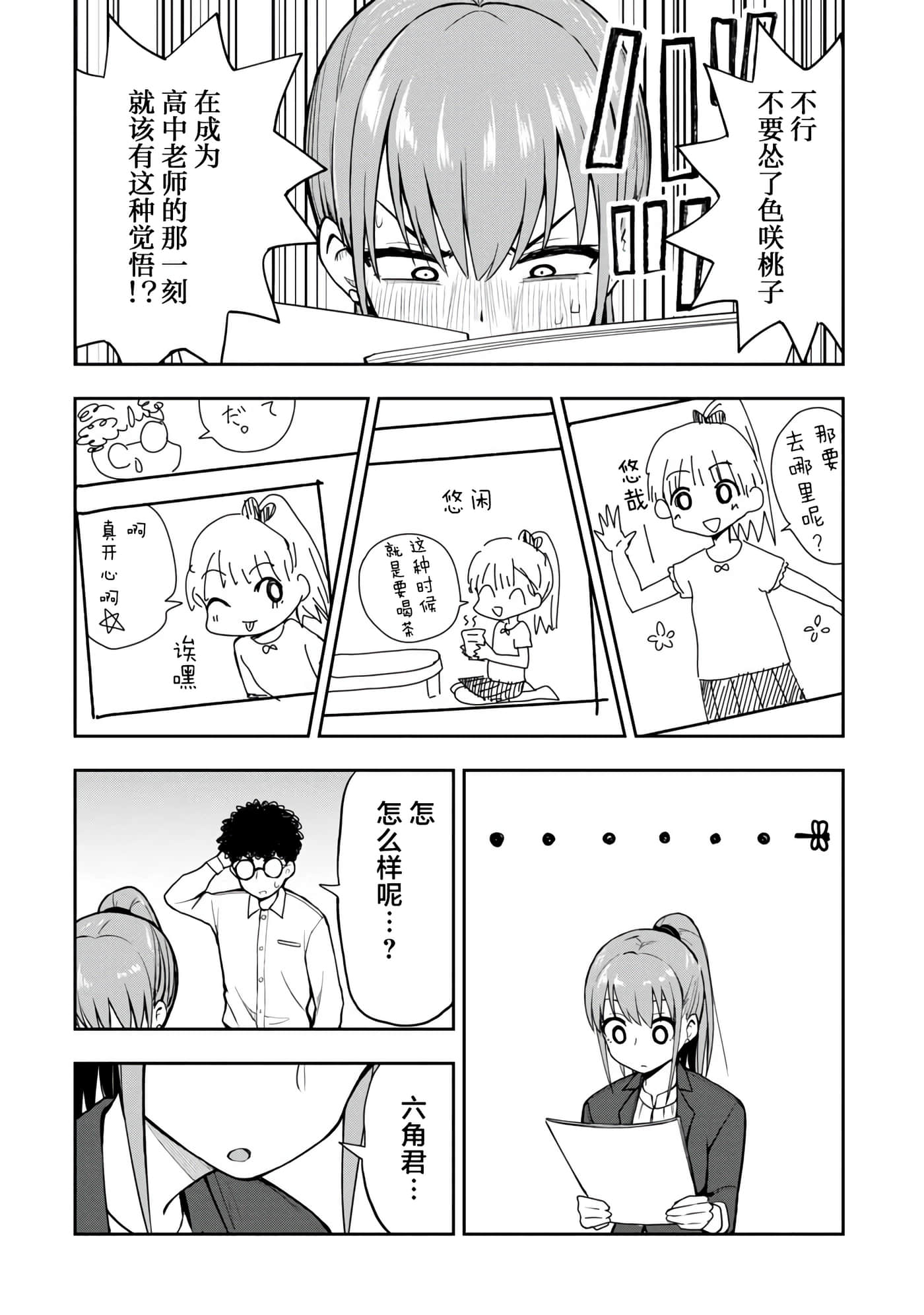 第 6 页