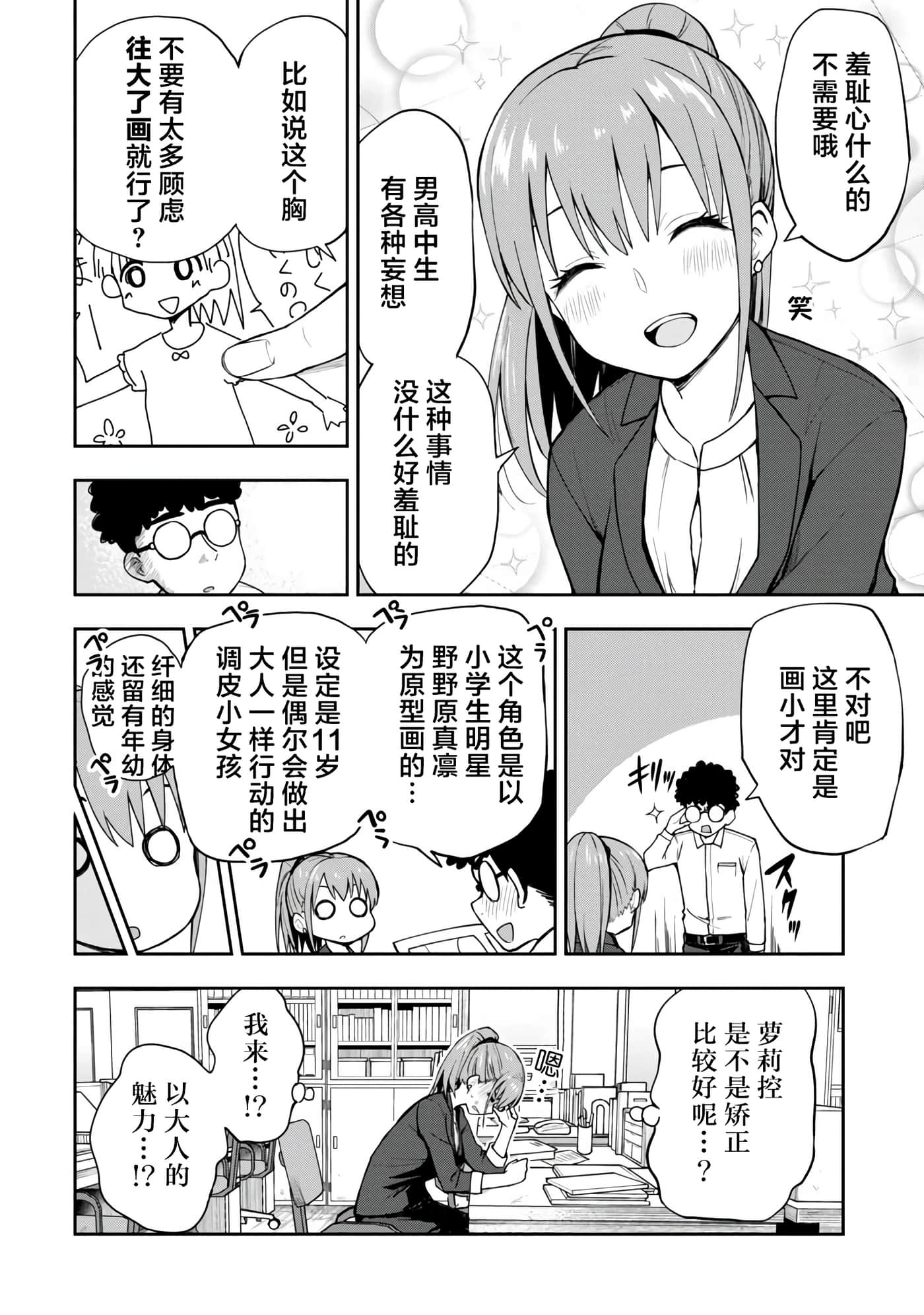第 8 页