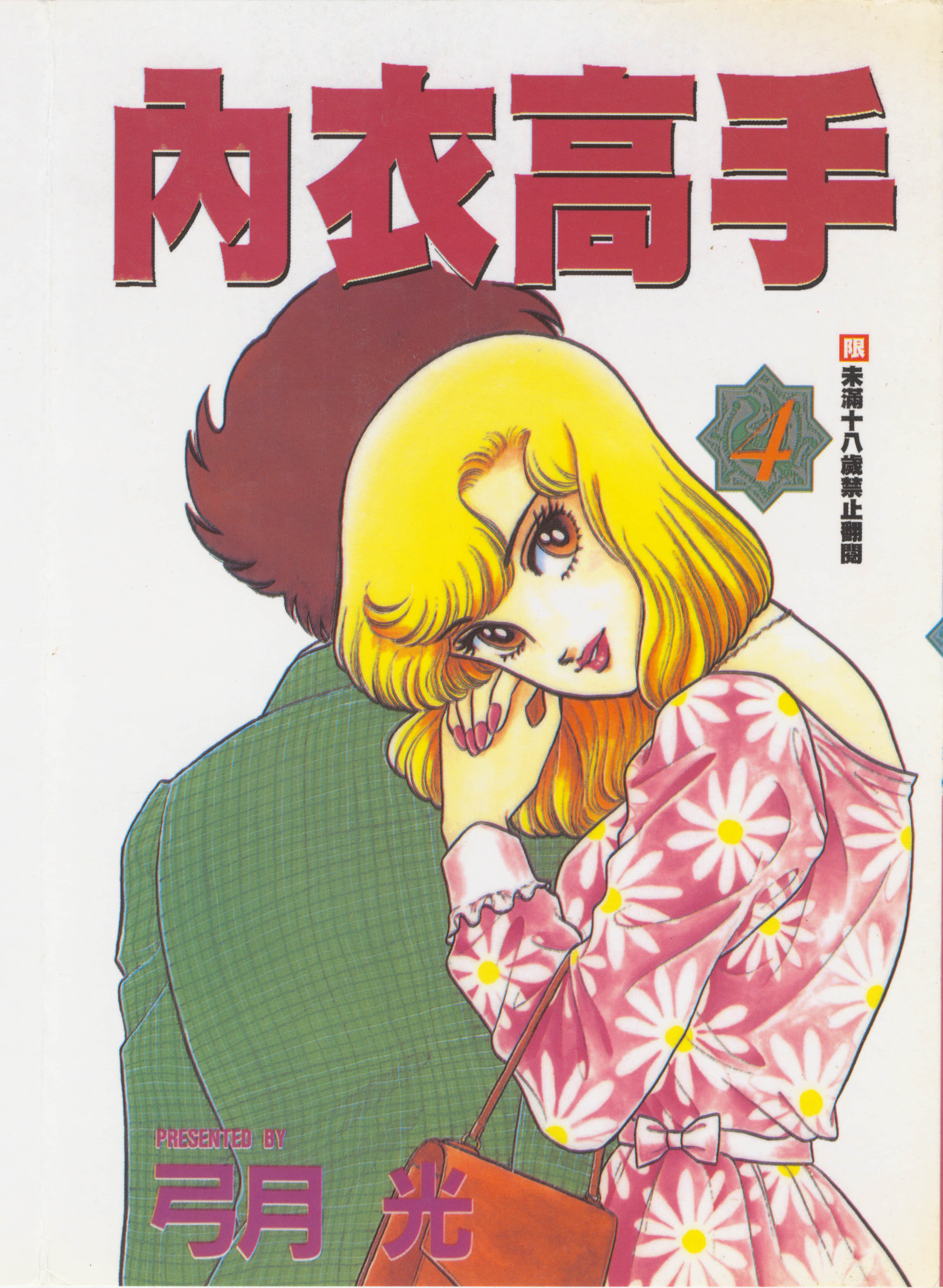 第 4 卷 第 1 页