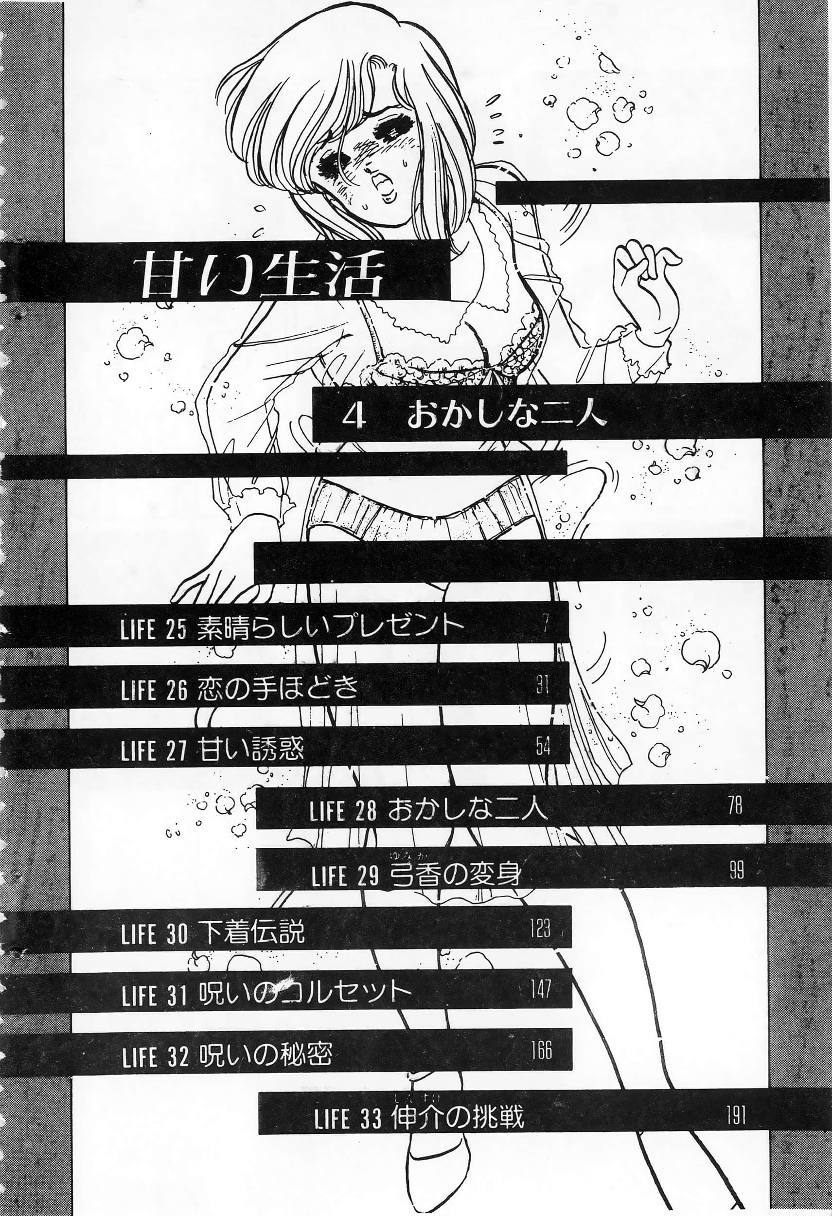 第 4 卷 第 6 页