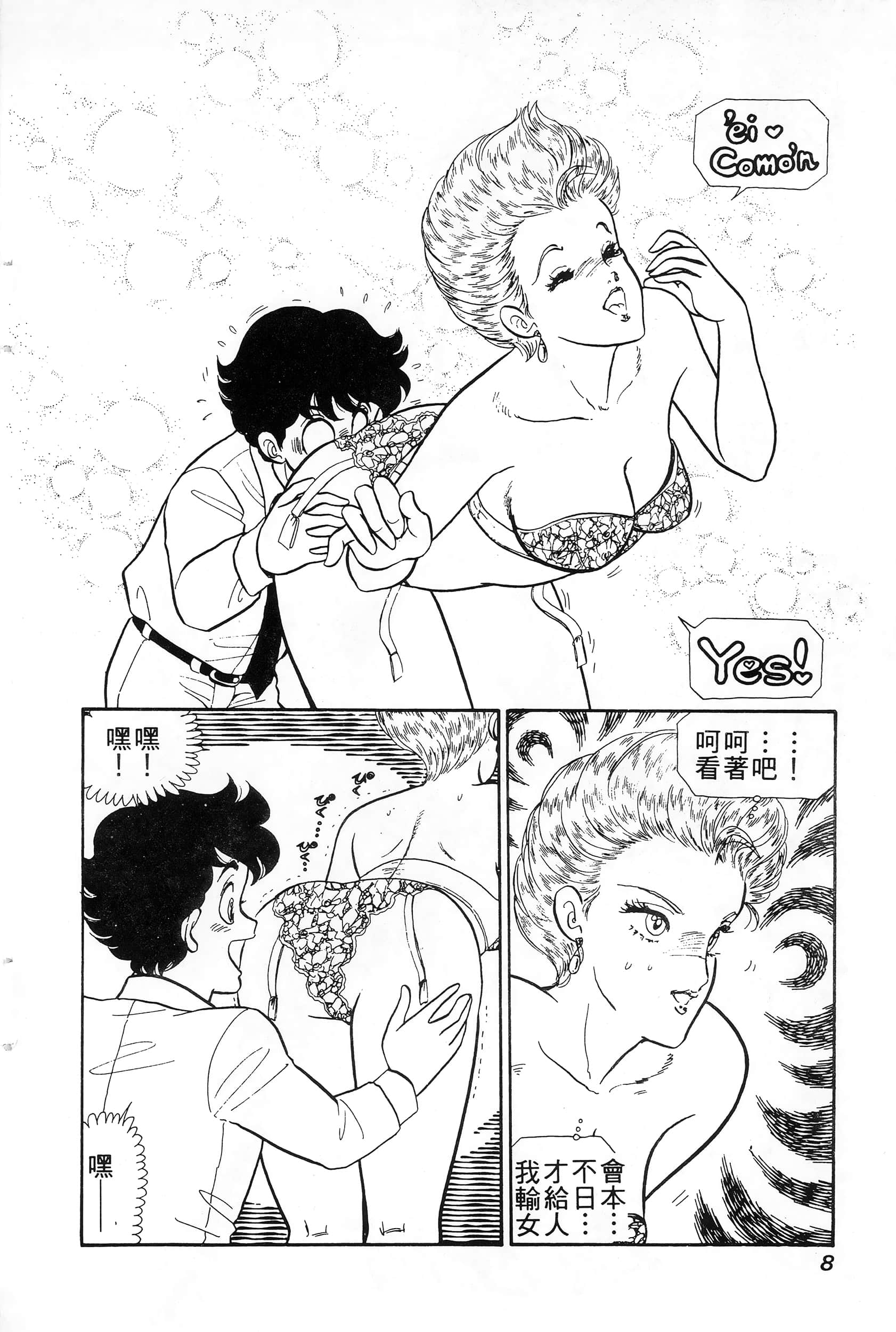第 4 卷 第 8 页
