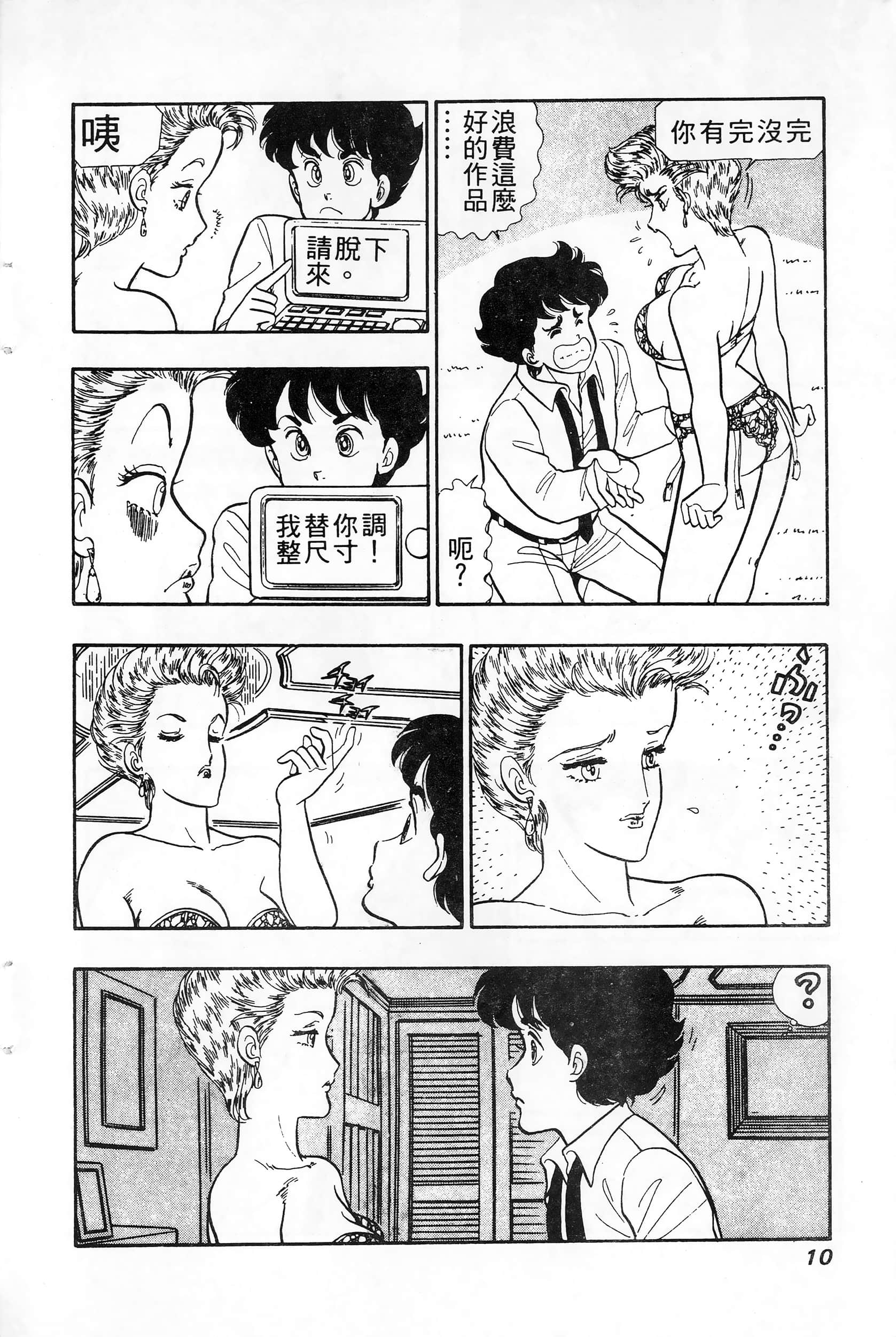 第 4 卷 第 10 页