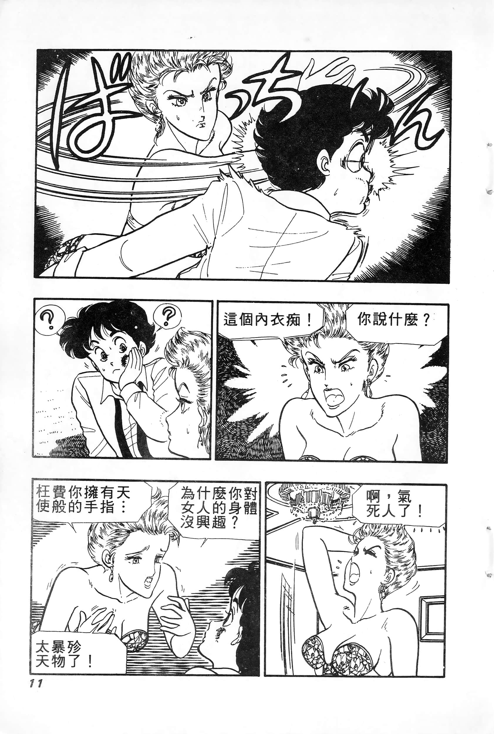 第 4 卷 第 11 页
