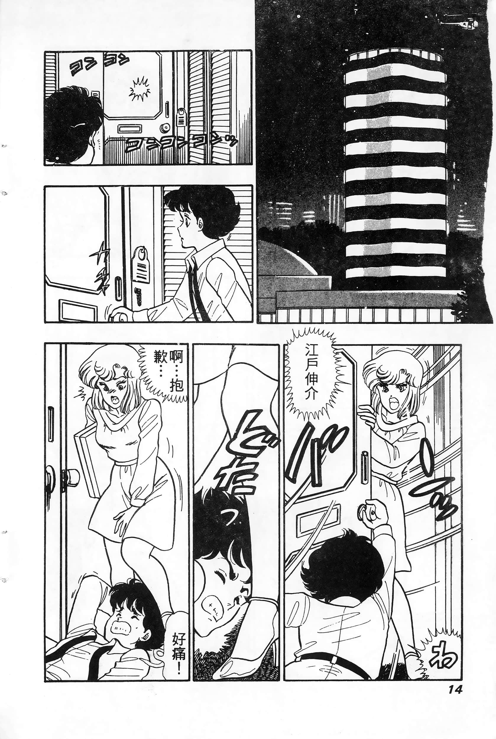 第 4 卷 第 14 页